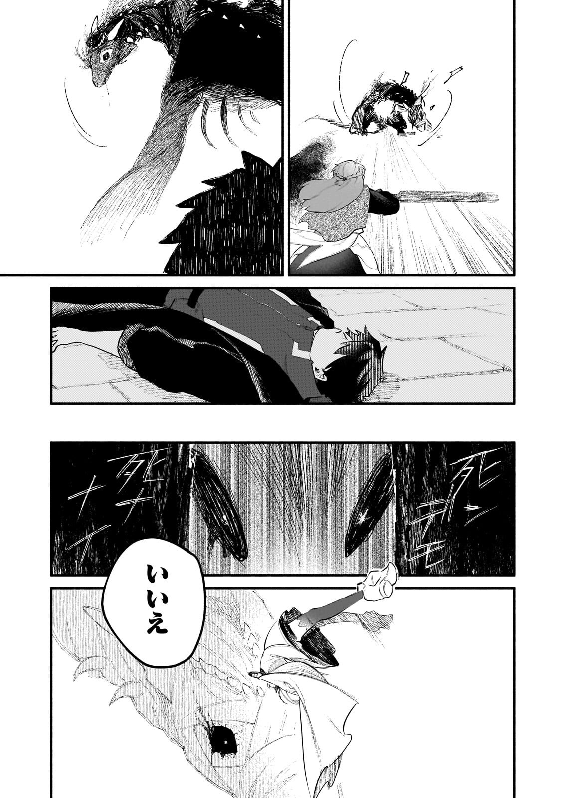 Game Akuyaku Kizoku ni Tensei Shita Ore wa, Chiito Kin'niku de Musou Suru Chapter 37.2 13ページ