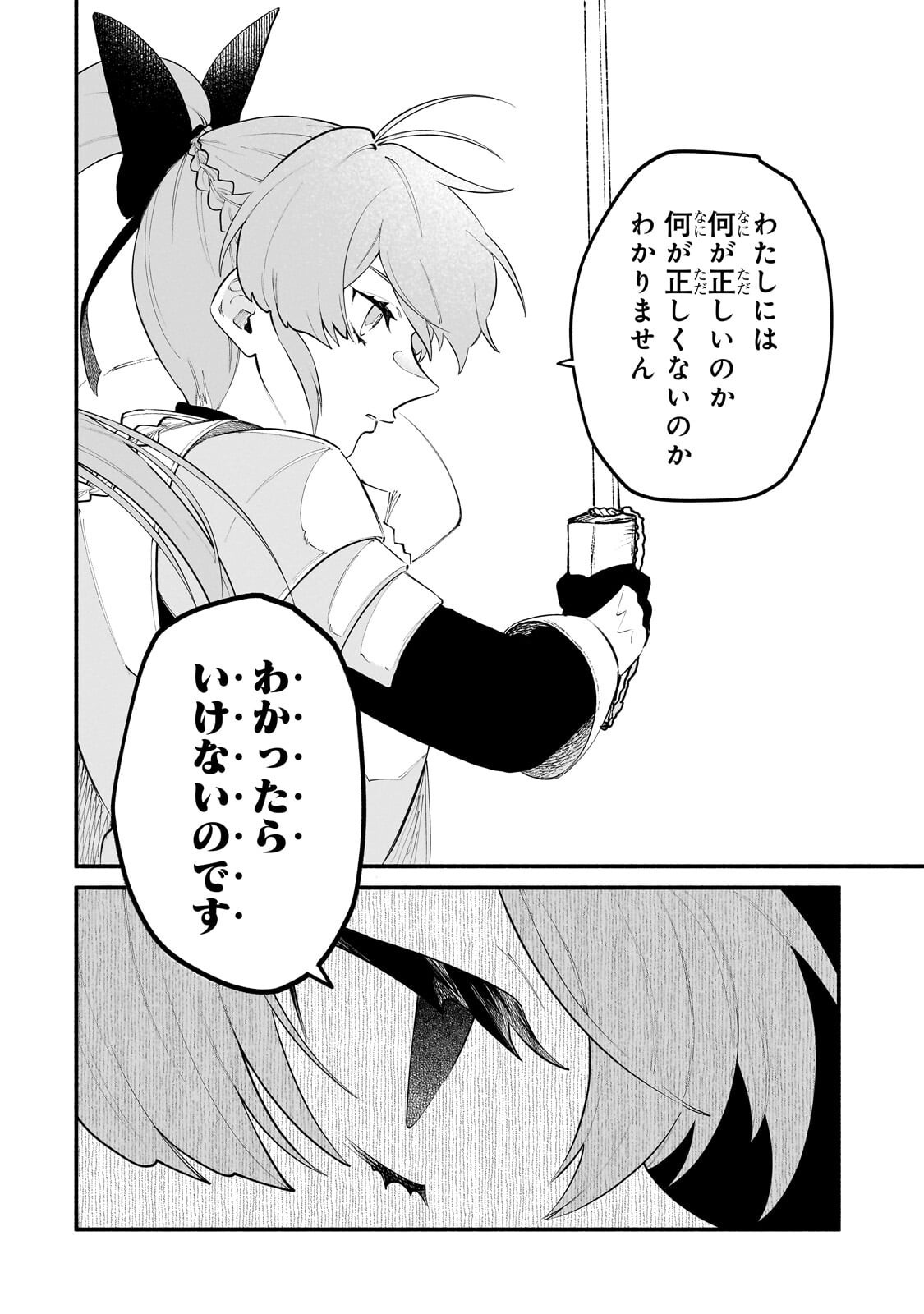 Game Akuyaku Kizoku ni Tensei Shita Ore wa, Chiito Kin'niku de Musou Suru Chapter 37.2 8ページ