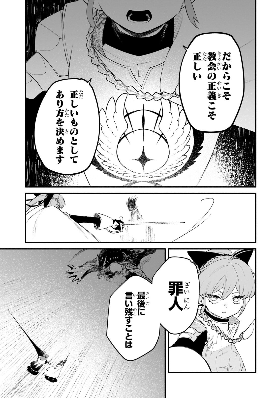 Game Akuyaku Kizoku ni Tensei Shita Ore wa, Chiito Kin'niku de Musou Suru Chapter 37.2 9ページ