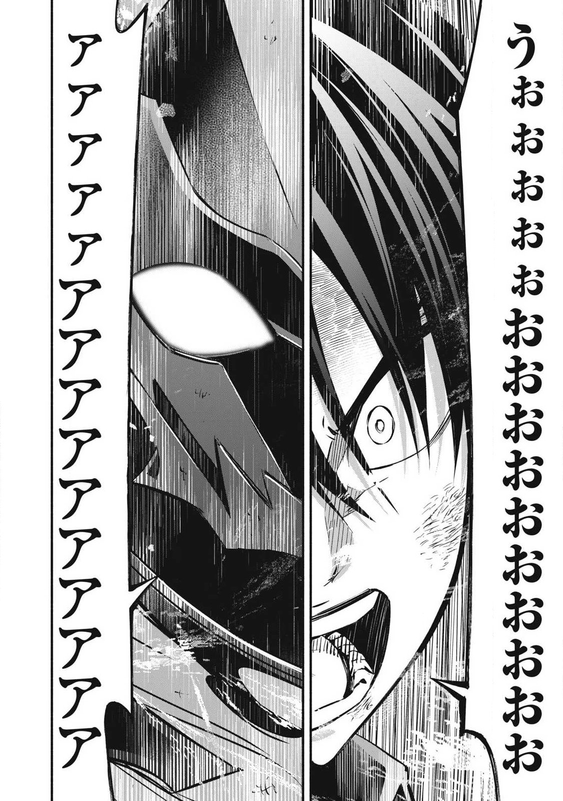 Game Chuuban de Shinu Akuyaku Kizoku ni Tensei Shita node, Hazure Skill "Tame" o Kushi Shite Saikyou o Mezashite Mita Chapter 60 14ページ