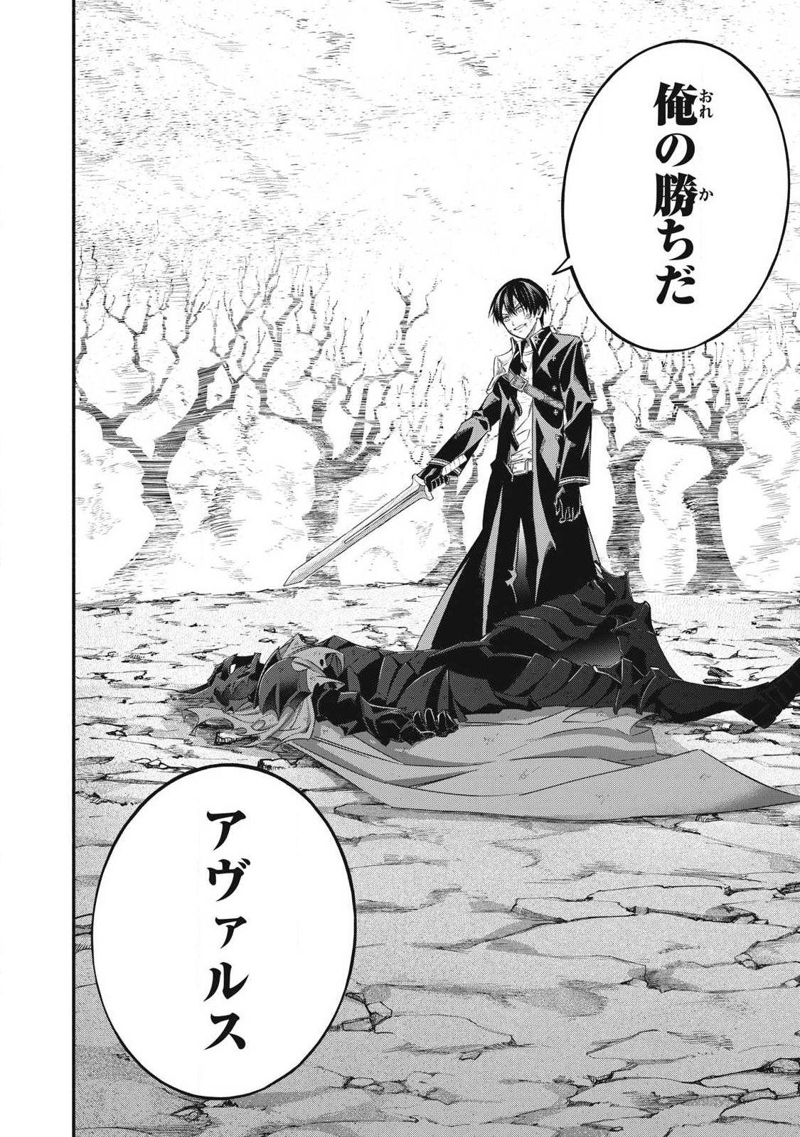 Game Chuuban de Shinu Akuyaku Kizoku ni Tensei Shita node, Hazure Skill "Tame" o Kushi Shite Saikyou o Mezashite Mita Chapter 60 20ページ