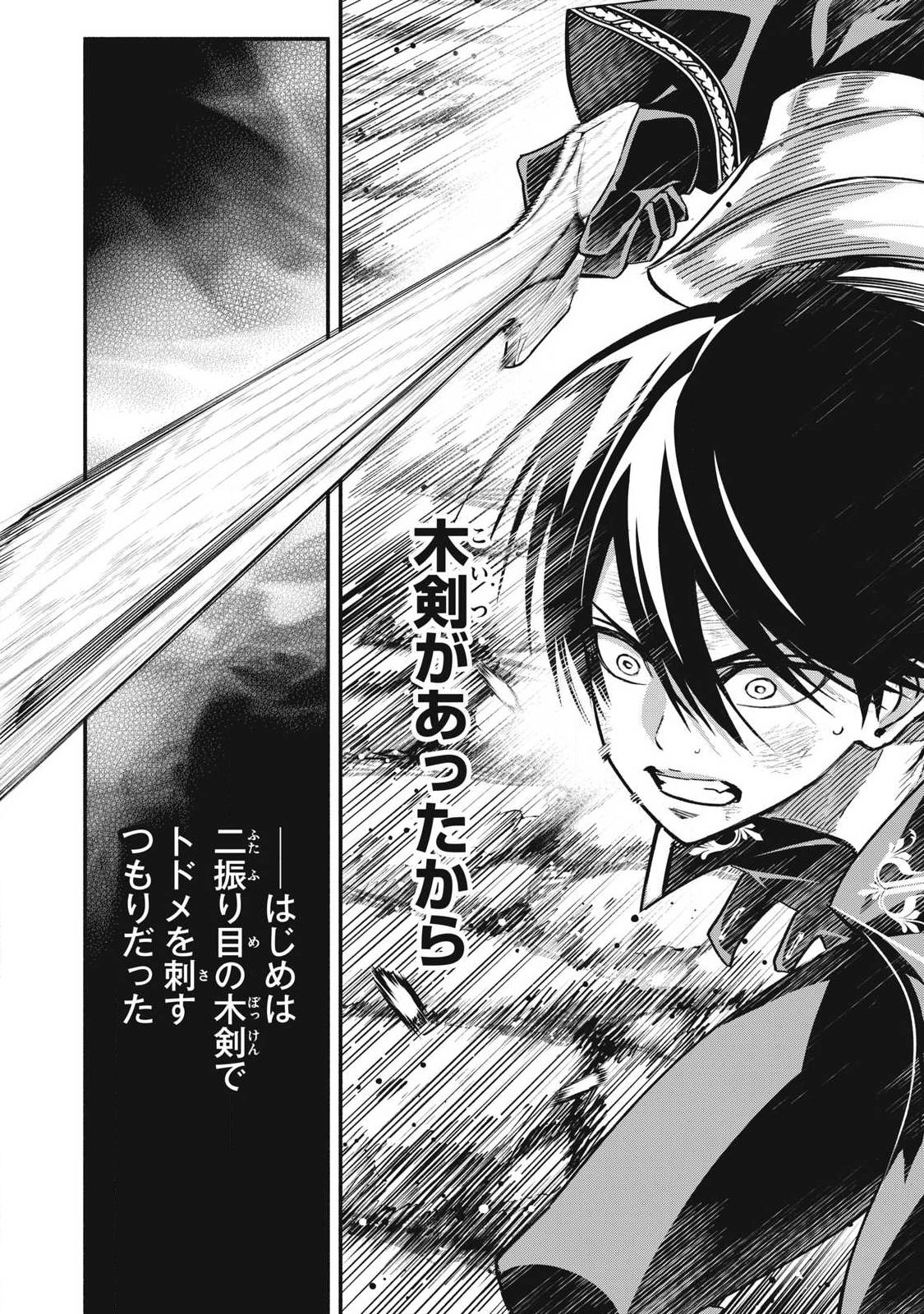 Game Chuuban de Shinu Akuyaku Kizoku ni Tensei Shita node, Hazure Skill "Tame" o Kushi Shite Saikyou o Mezashite Mita Chapter 60 10ページ