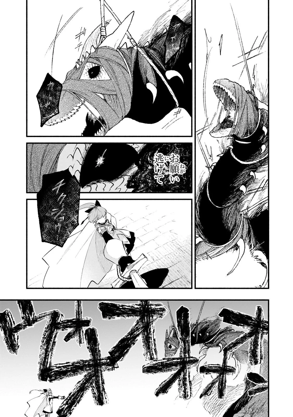 Game Akuyaku Kizoku ni Tensei Shita Ore wa, Chiito Kin'niku de Musou Suru Chapter 37.3 1ページ