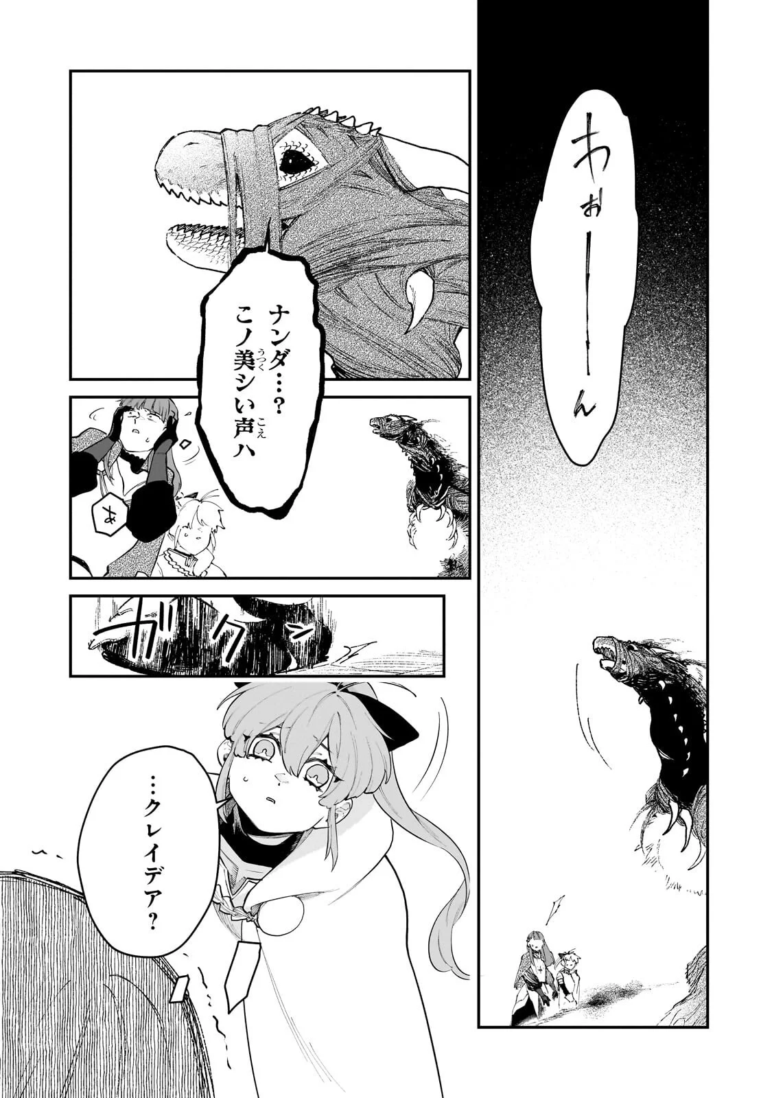 Game Akuyaku Kizoku ni Tensei Shita Ore wa, Chiito Kin'niku de Musou Suru Chapter 37.3 5ページ