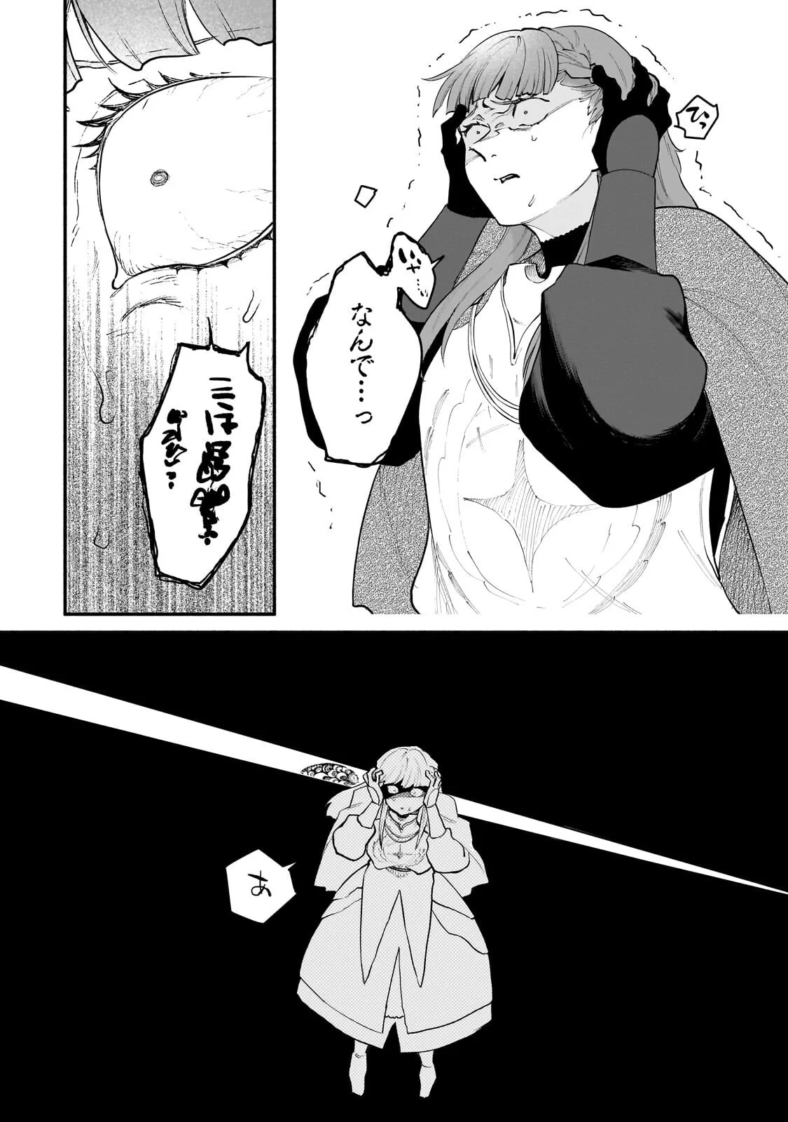 Game Akuyaku Kizoku ni Tensei Shita Ore wa, Chiito Kin'niku de Musou Suru Chapter 37.3 6ページ