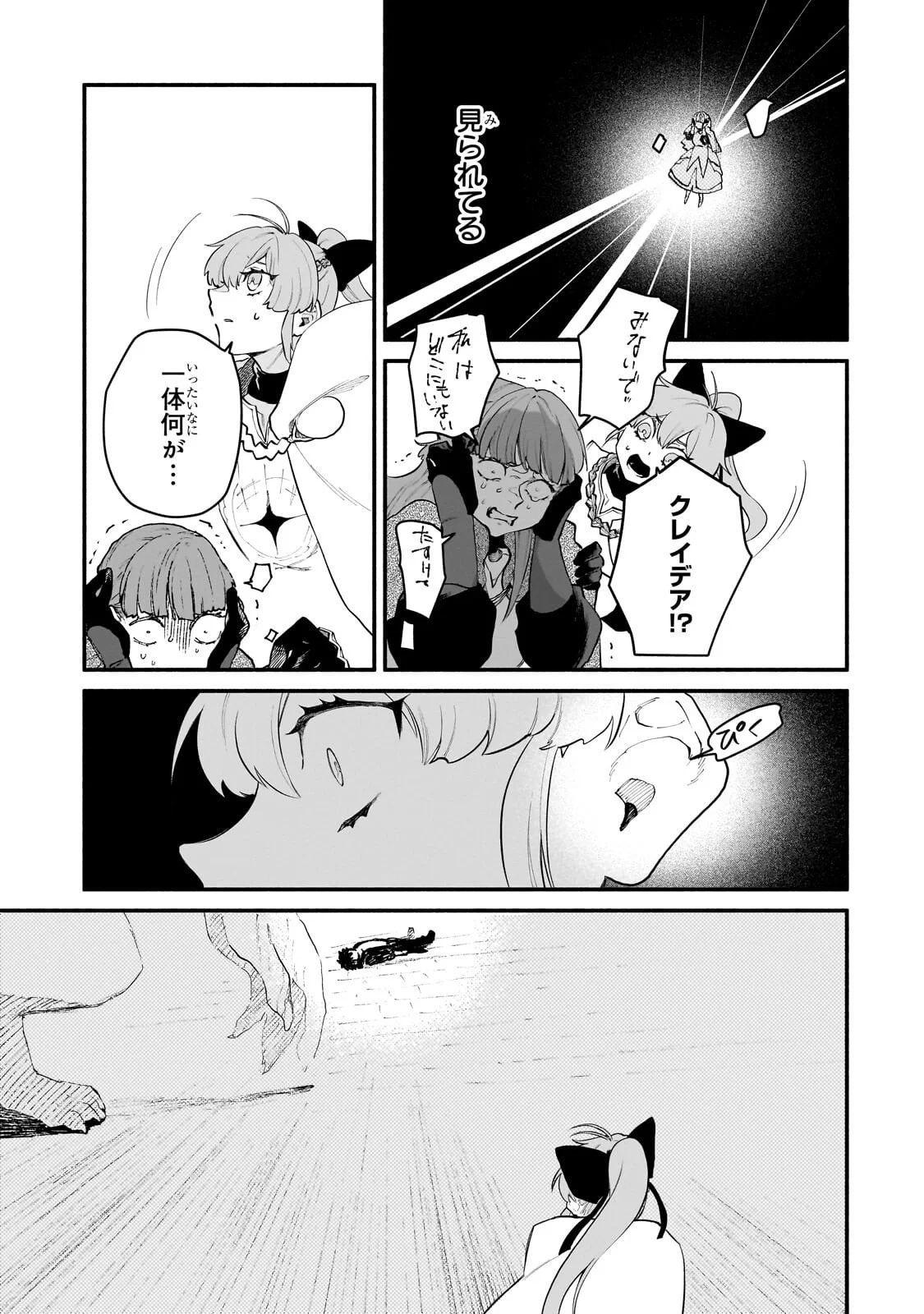 Game Akuyaku Kizoku ni Tensei Shita Ore wa, Chiito Kin'niku de Musou Suru Chapter 37.3 7ページ