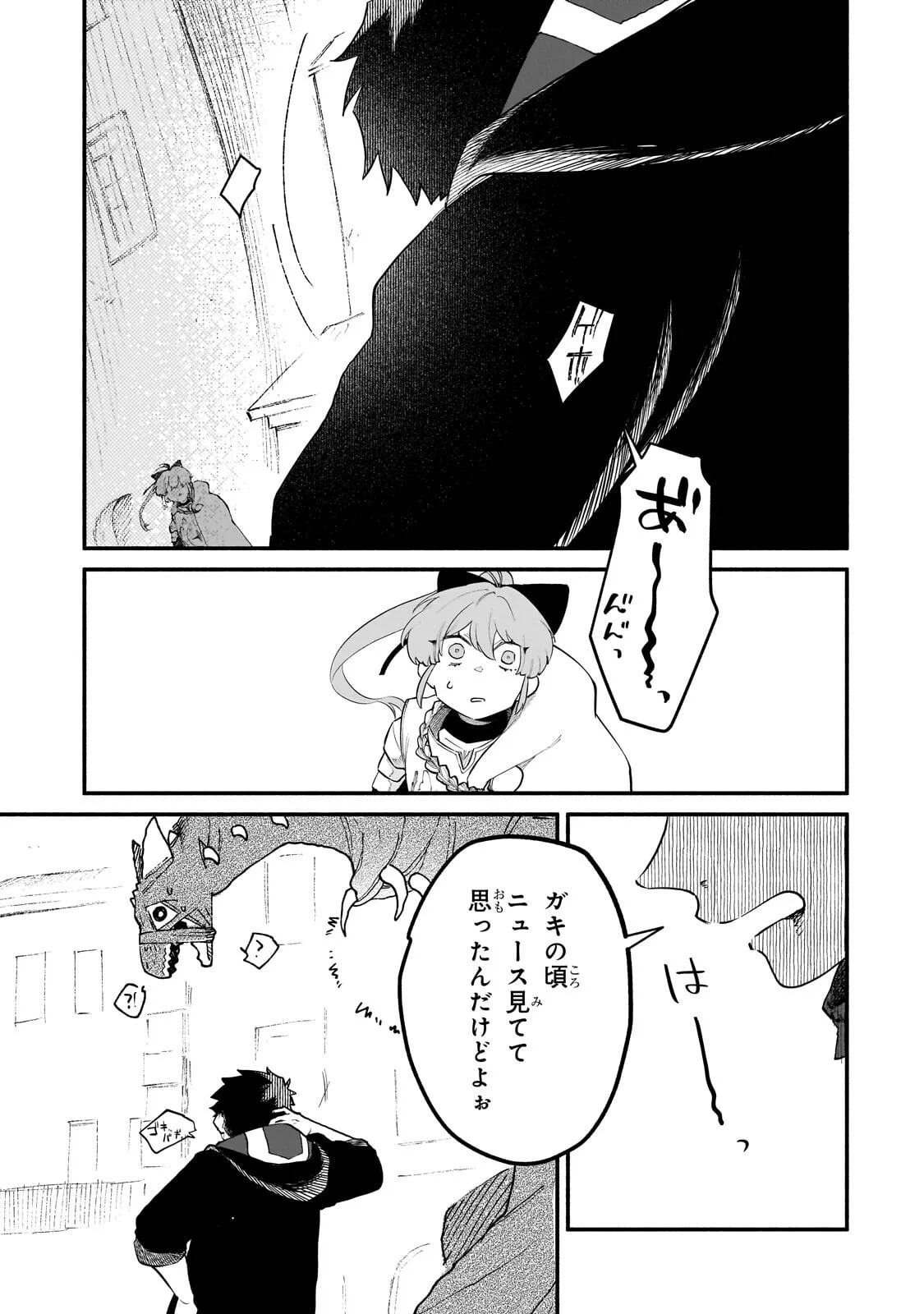Game Akuyaku Kizoku ni Tensei Shita Ore wa, Chiito Kin'niku de Musou Suru Chapter 37.3 9ページ