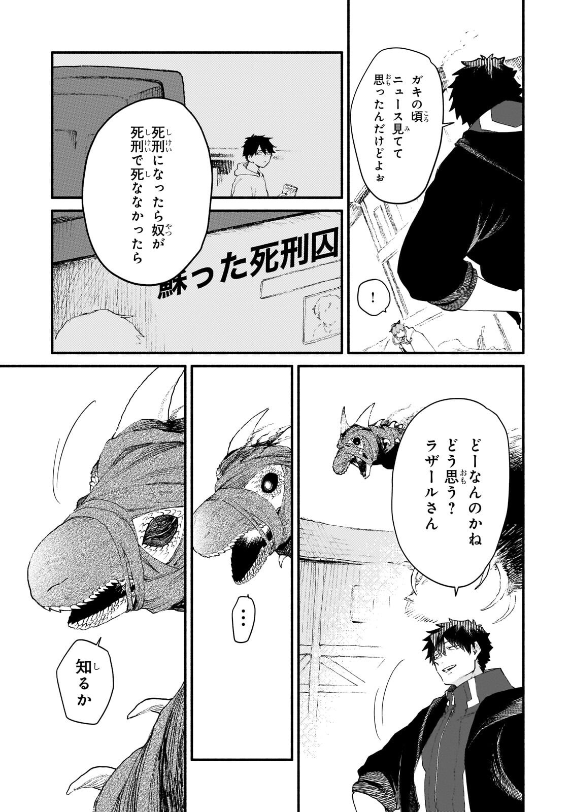 Game Akuyaku Kizoku ni Tensei Shita Ore wa, Chiito Kin'niku de Musou Suru Chapter 38.1 3ページ