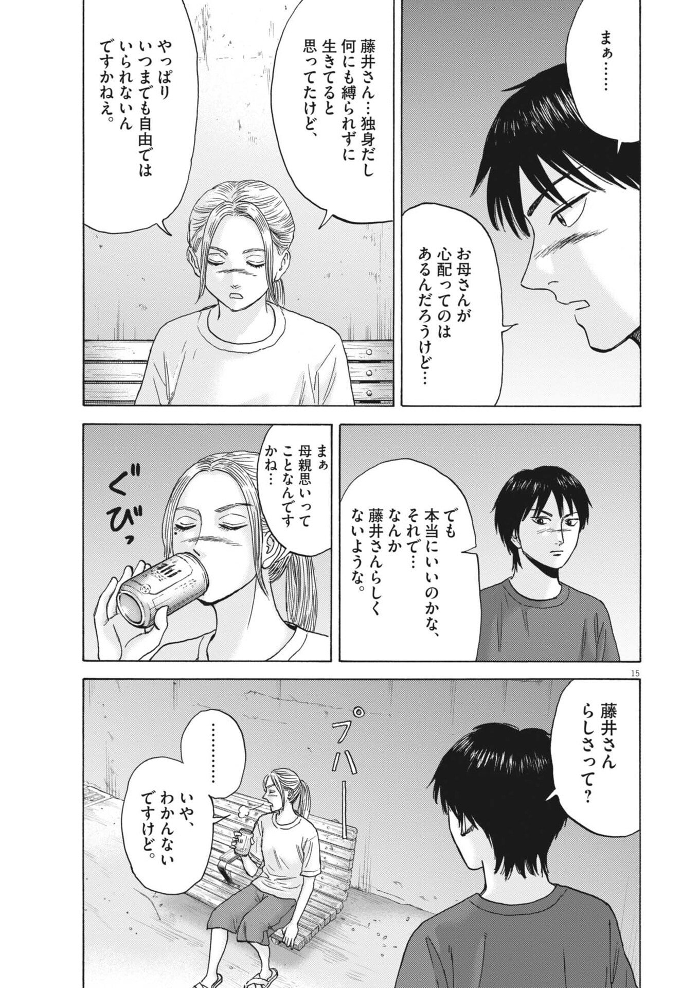 Robou no Fujii - Idai Naru Bonjin kara no Tayori Chapter 60 15ページ