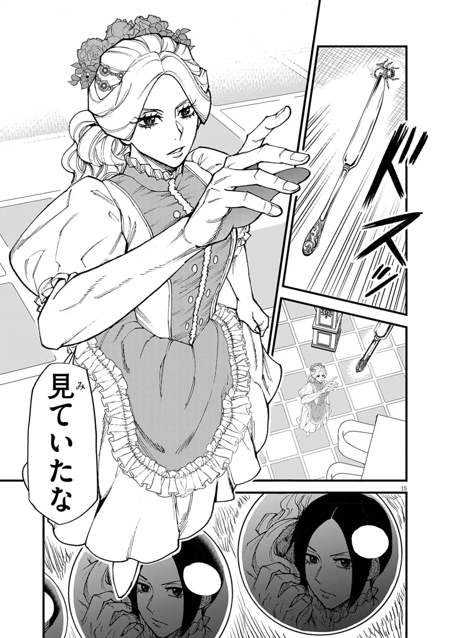 Game Akuyaku Kizoku ni Tensei Shita Ore wa, Chiito Kin'niku de Musou Suru Chapter 51 15ページ