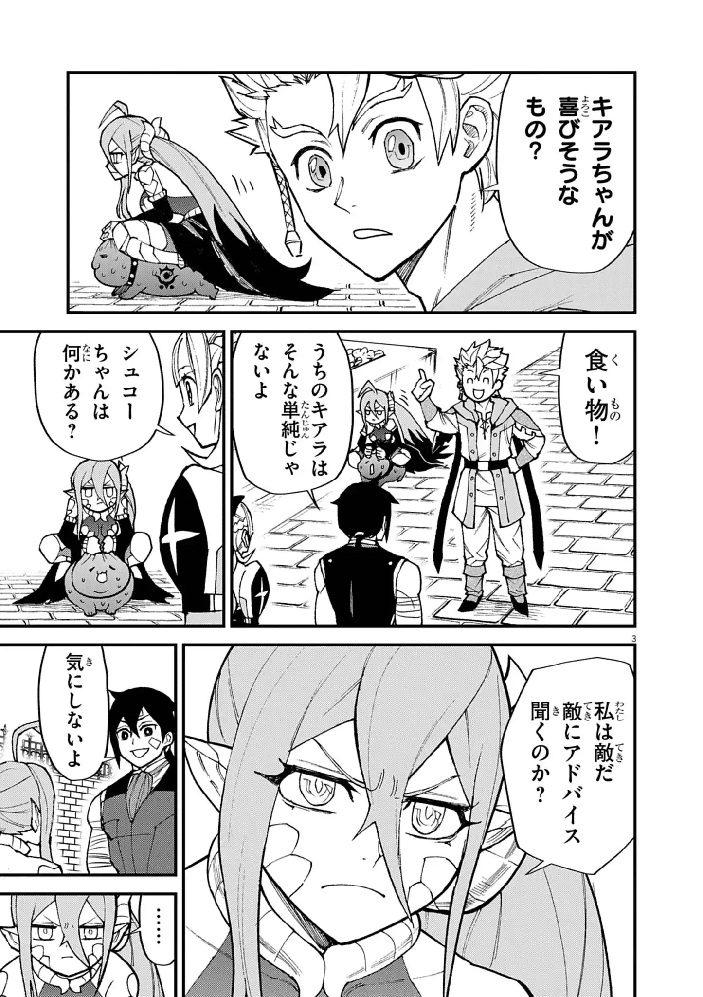 Game Akuyaku Kizoku ni Tensei Shita Ore wa, Chiito Kin'niku de Musou Suru Chapter 51 3ページ