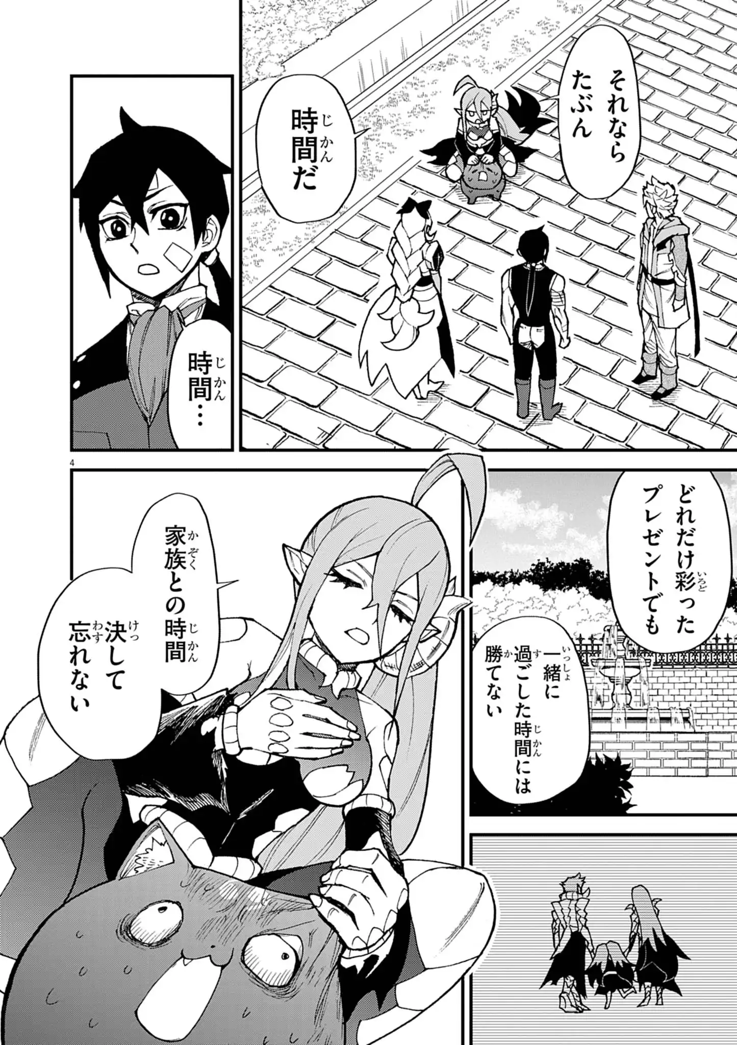 Game Akuyaku Kizoku ni Tensei Shita Ore wa, Chiito Kin'niku de Musou Suru Chapter 51 4ページ