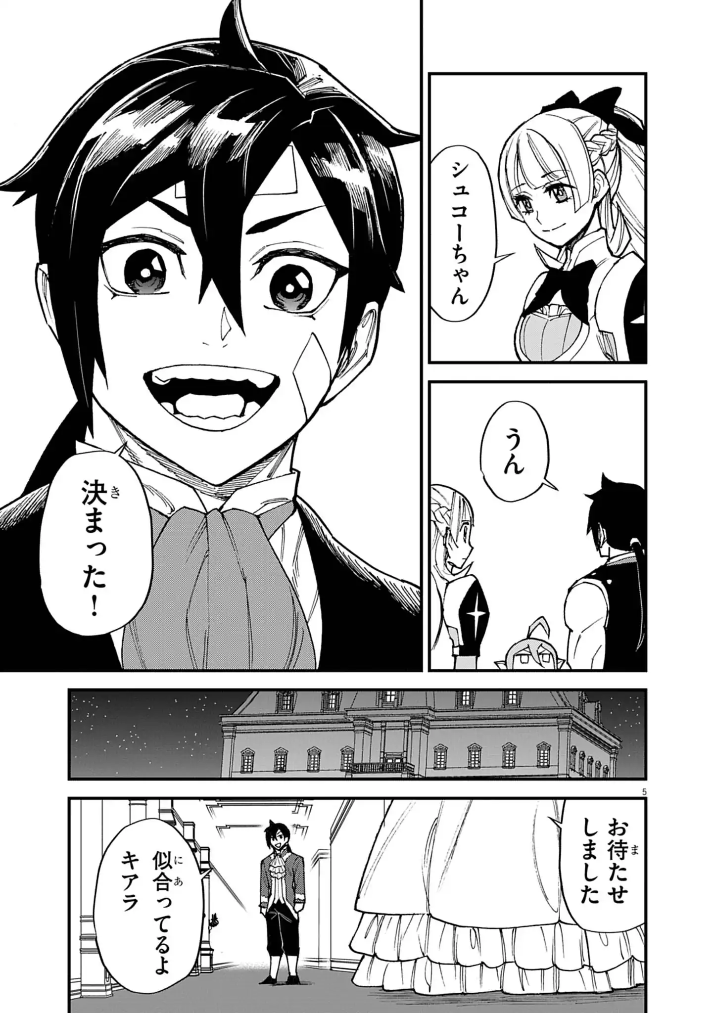 Game Akuyaku Kizoku ni Tensei Shita Ore wa, Chiito Kin'niku de Musou Suru Chapter 51 5ページ