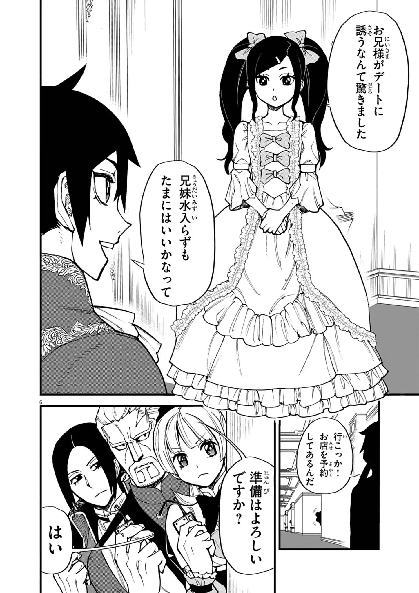Game Akuyaku Kizoku ni Tensei Shita Ore wa, Chiito Kin'niku de Musou Suru Chapter 51 6ページ