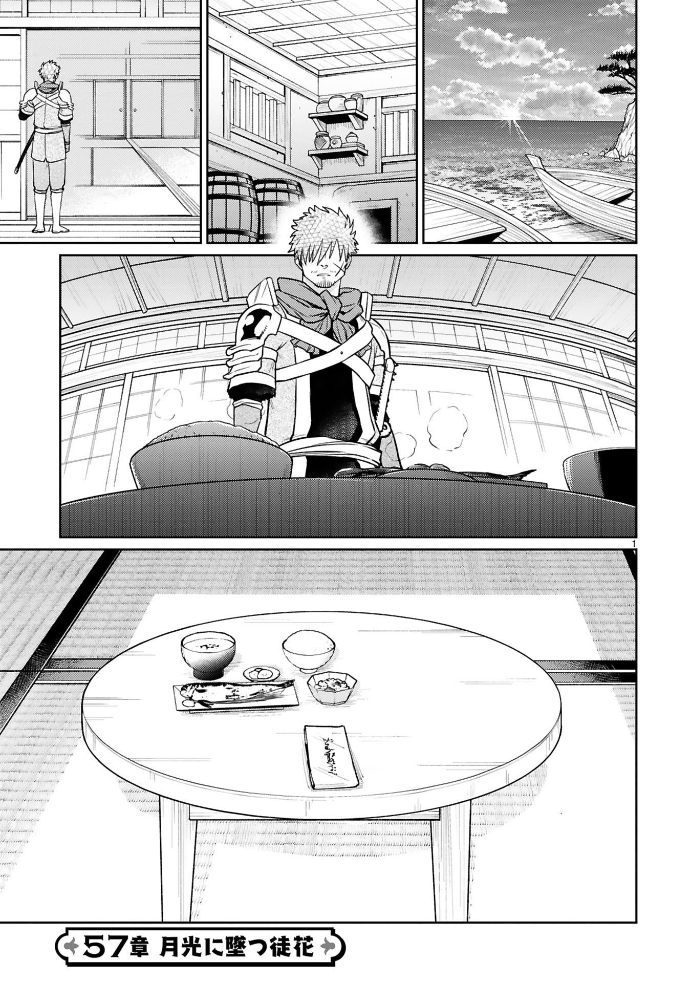 Arafoo Boukensha, Densetsu to Naru: SS-Rank no Musume ni Kyouka Saretara SSS-Rank ni Narimashita Chapter 57 1ページ