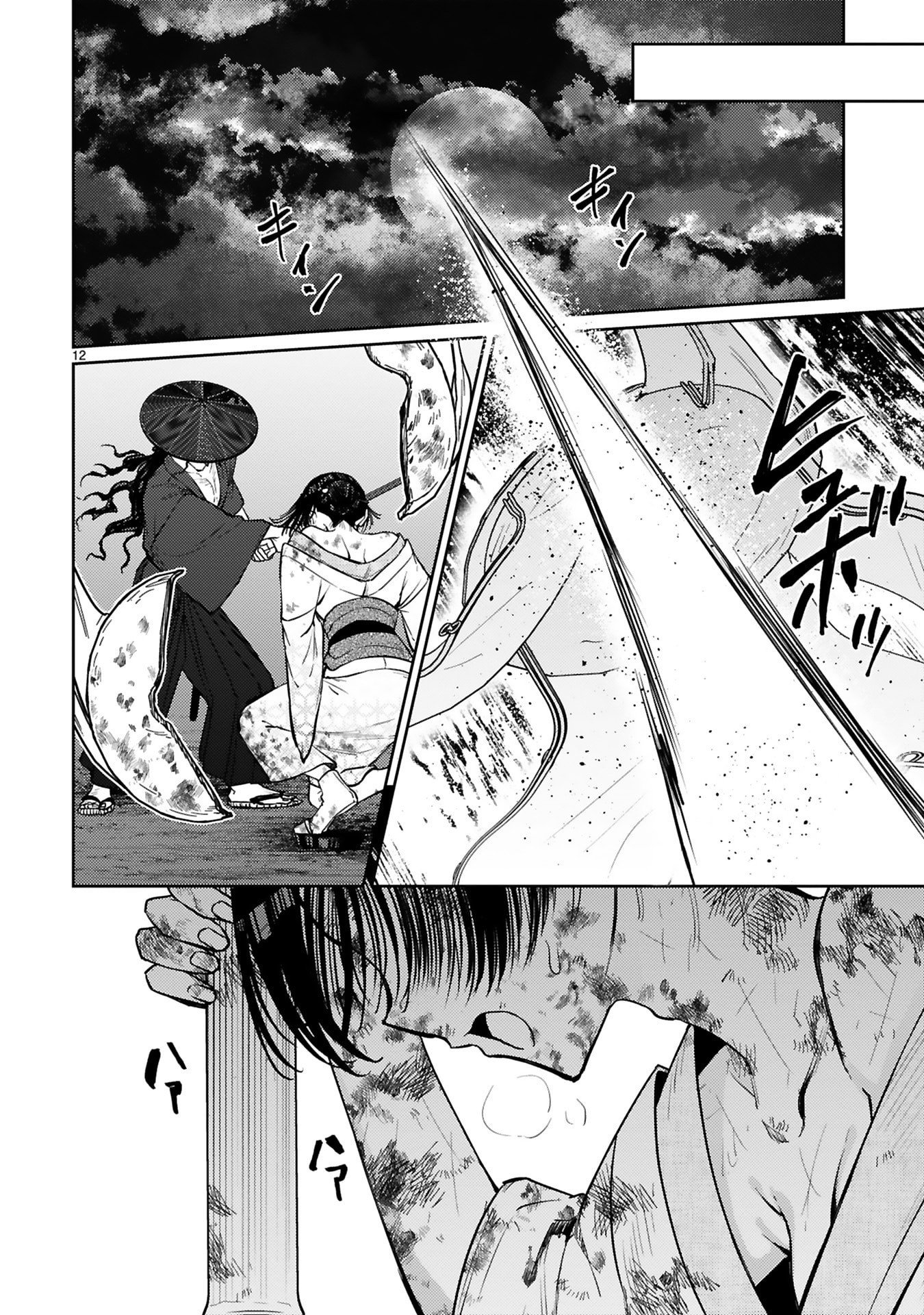Arafoo Boukensha, Densetsu to Naru: SS-Rank no Musume ni Kyouka Saretara SSS-Rank ni Narimashita Chapter 57 12ページ
