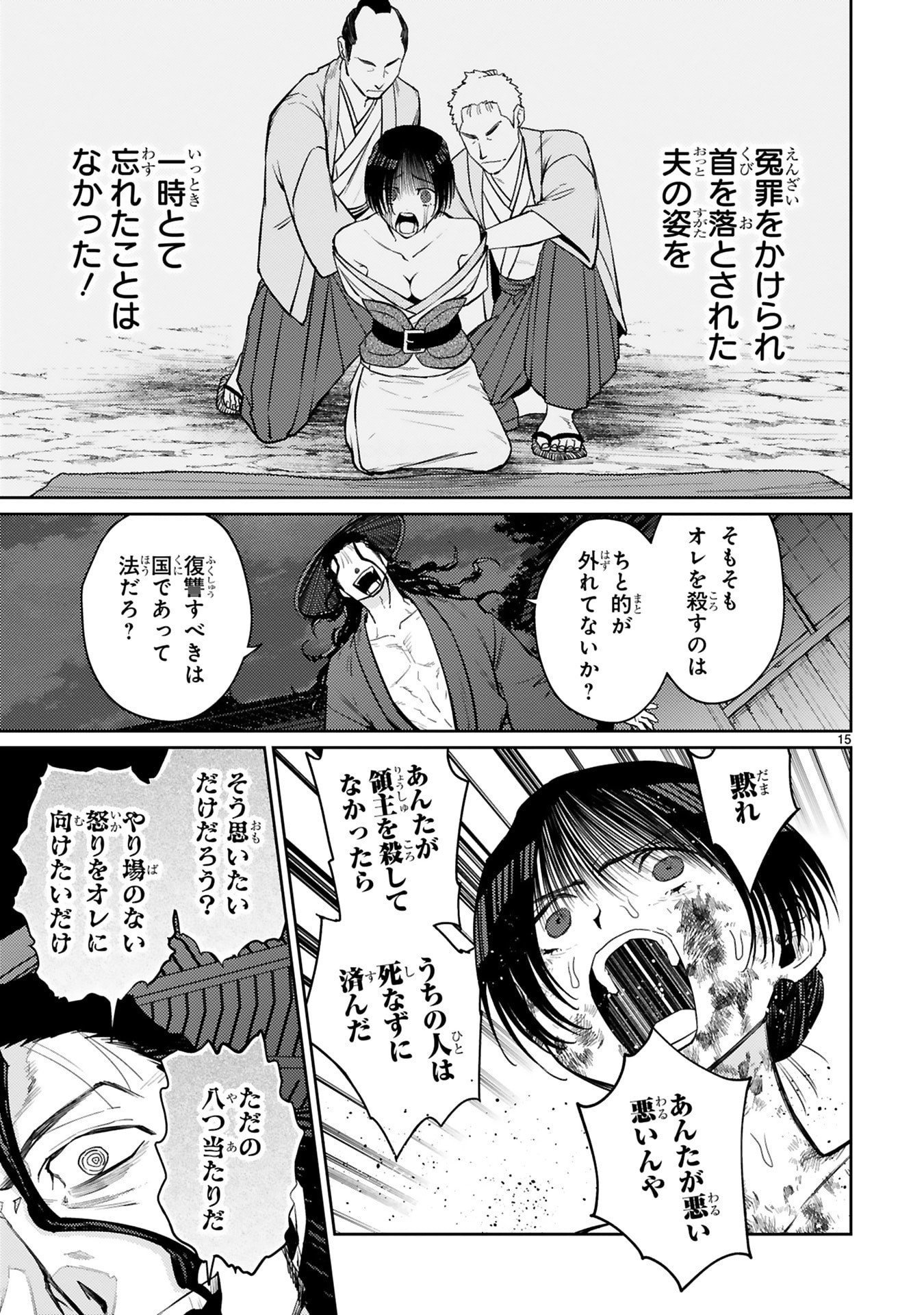 Arafoo Boukensha, Densetsu to Naru: SS-Rank no Musume ni Kyouka Saretara SSS-Rank ni Narimashita Chapter 57 15ページ
