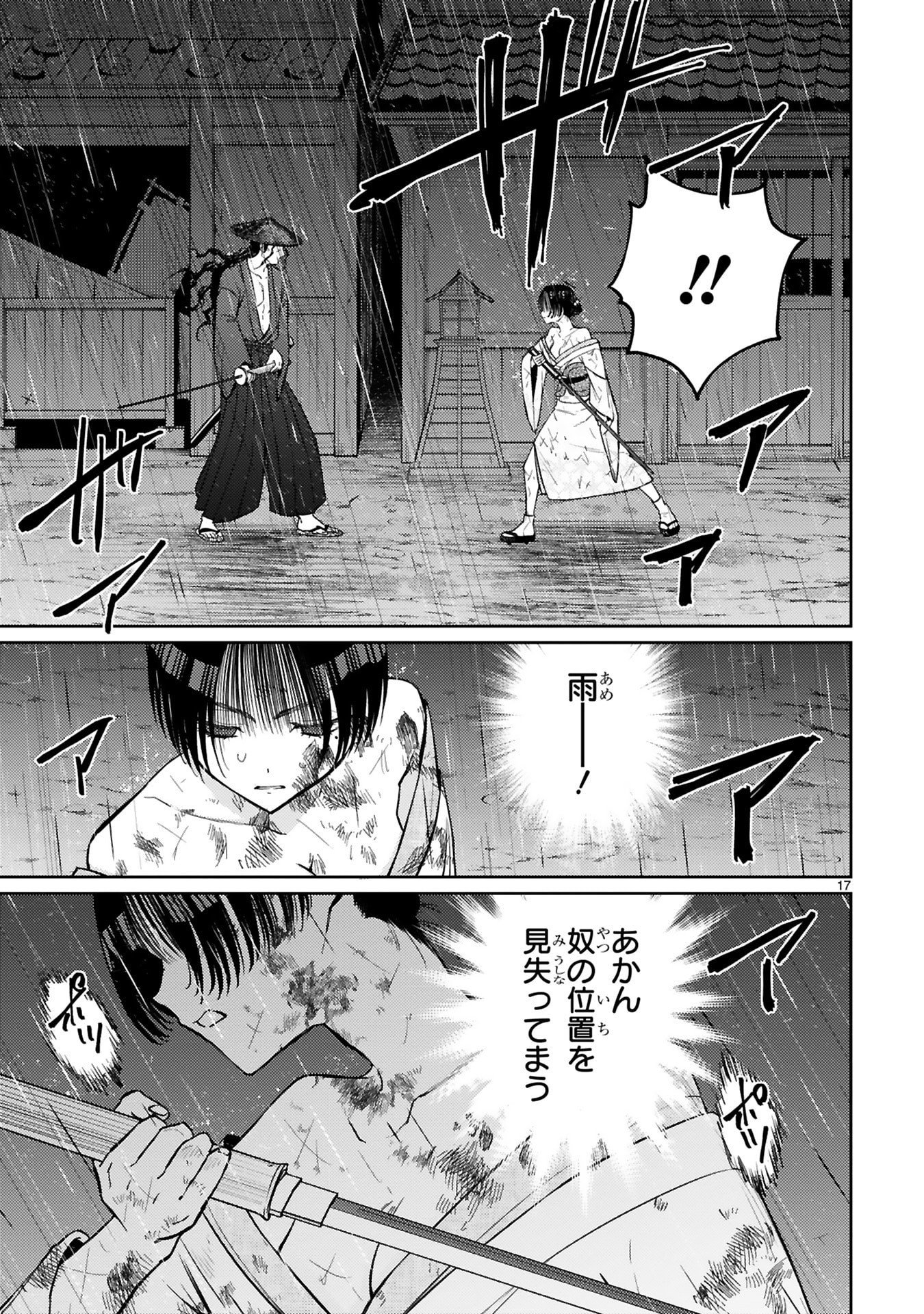 Arafoo Boukensha, Densetsu to Naru: SS-Rank no Musume ni Kyouka Saretara SSS-Rank ni Narimashita Chapter 57 17ページ