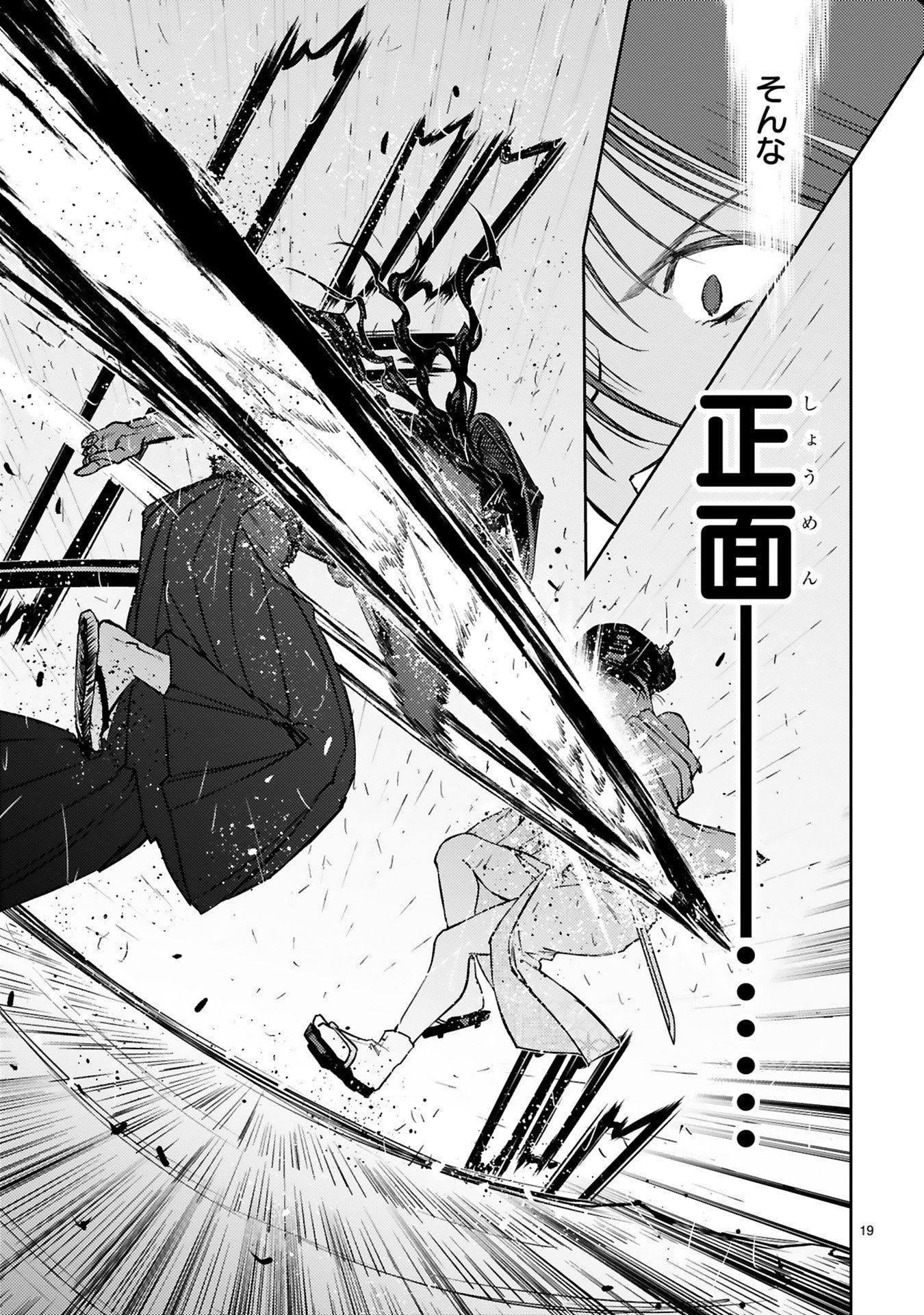 Arafoo Boukensha, Densetsu to Naru: SS-Rank no Musume ni Kyouka Saretara SSS-Rank ni Narimashita Chapter 57 19ページ