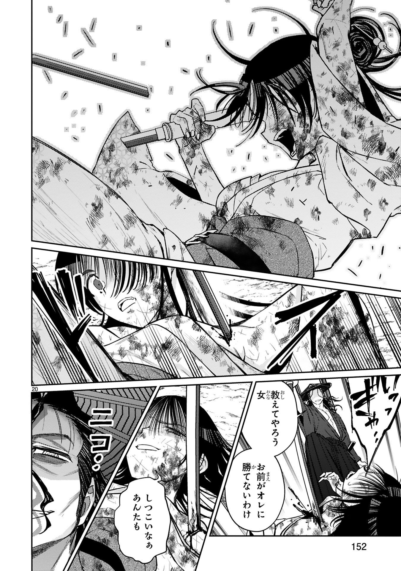 Arafoo Boukensha, Densetsu to Naru: SS-Rank no Musume ni Kyouka Saretara SSS-Rank ni Narimashita Chapter 57 20ページ