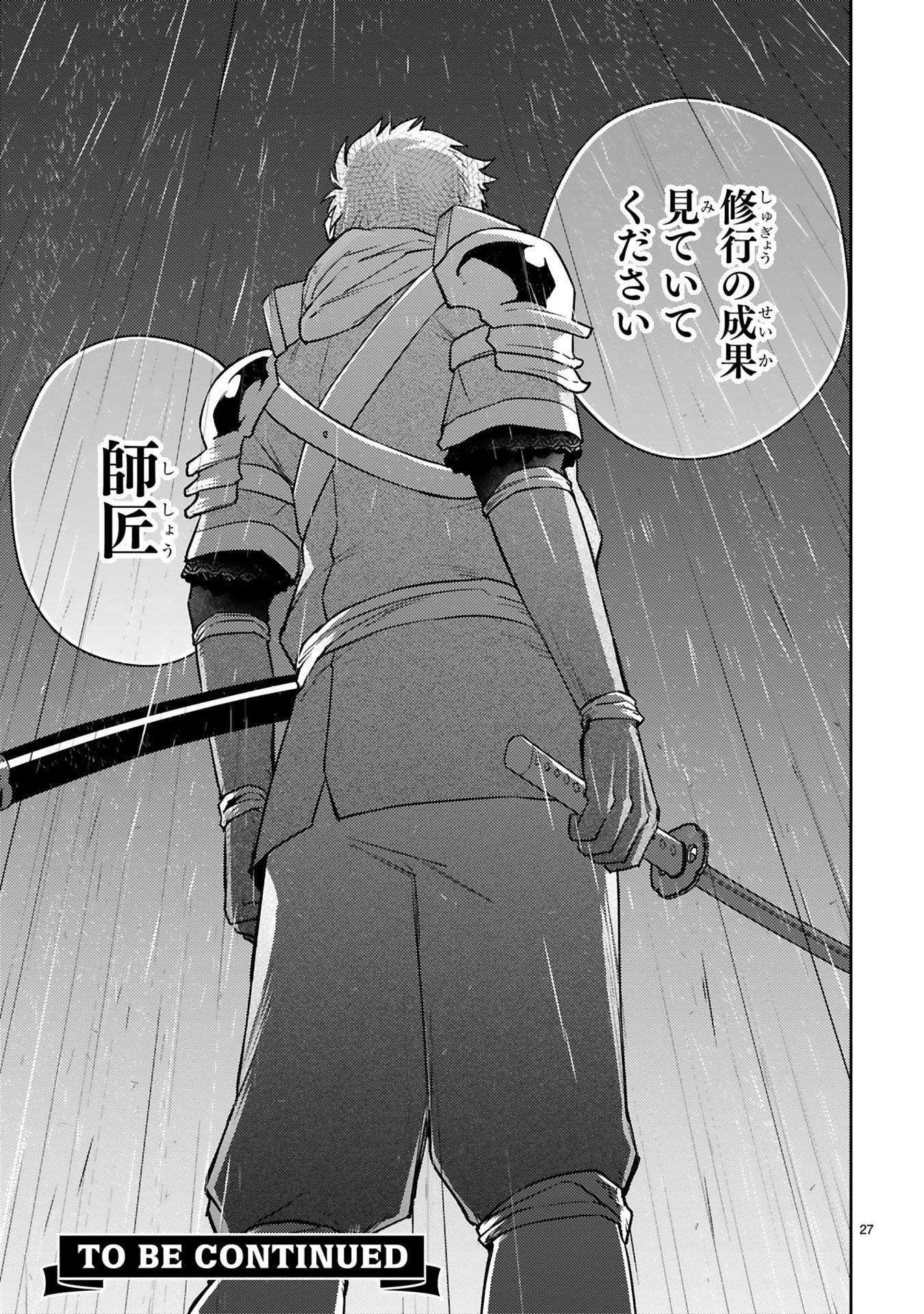 Arafoo Boukensha, Densetsu to Naru: SS-Rank no Musume ni Kyouka Saretara SSS-Rank ni Narimashita Chapter 57 27ページ