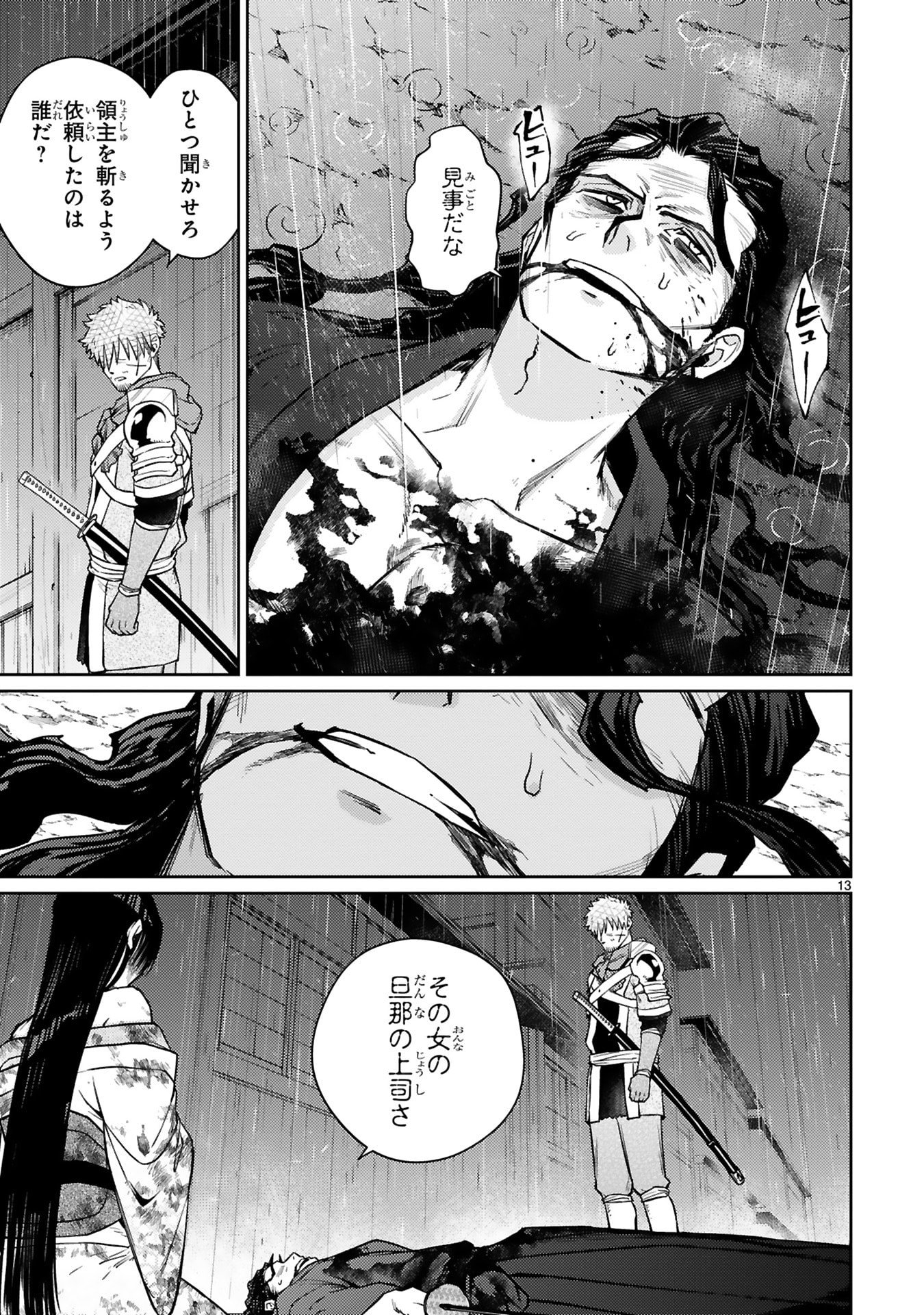 Arafoo Boukensha, Densetsu to Naru: SS-Rank no Musume ni Kyouka Saretara SSS-Rank ni Narimashita Chapter 58 13ページ