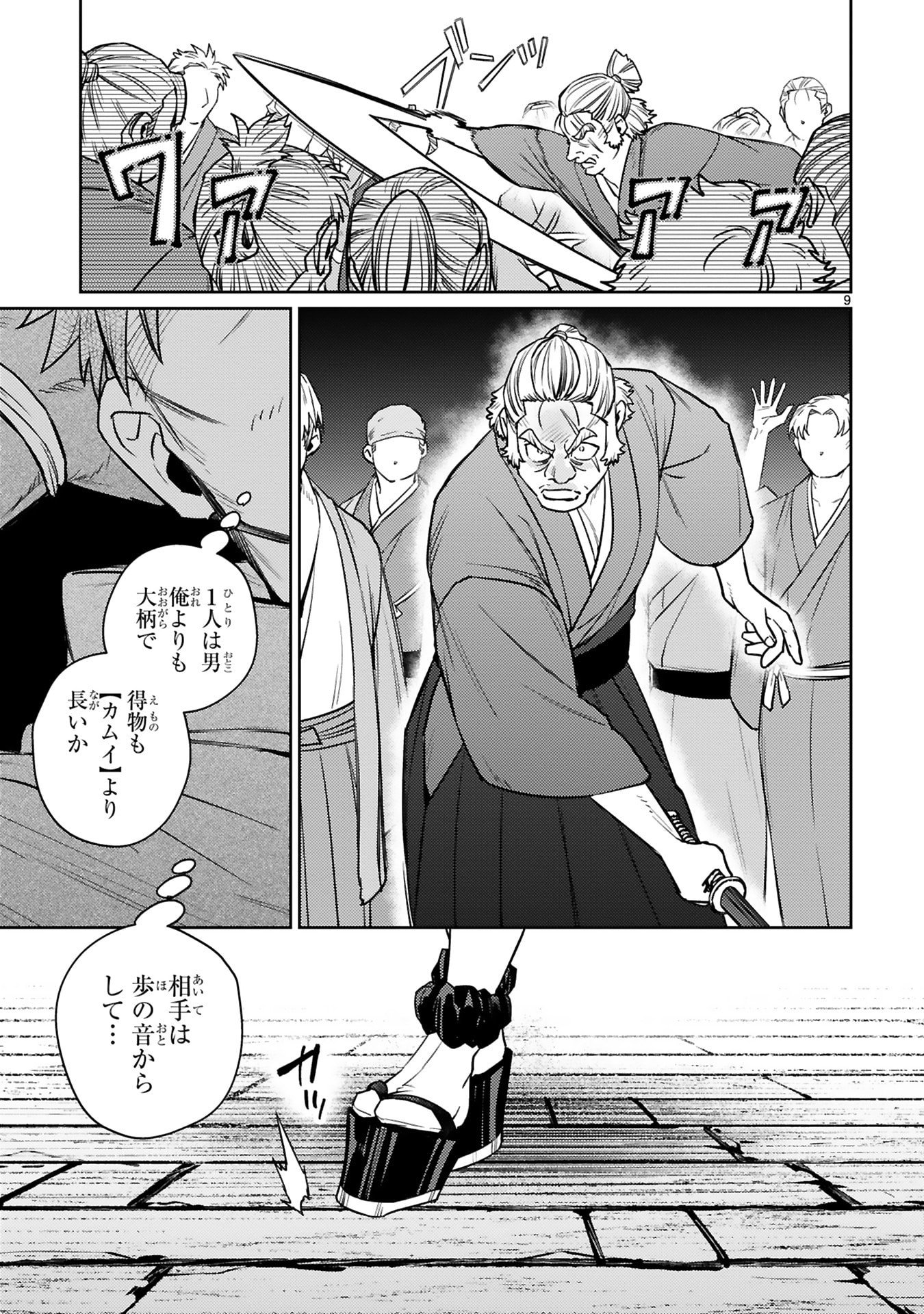 Arafoo Boukensha, Densetsu to Naru: SS-Rank no Musume ni Kyouka Saretara SSS-Rank ni Narimashita Chapter 59 9ページ