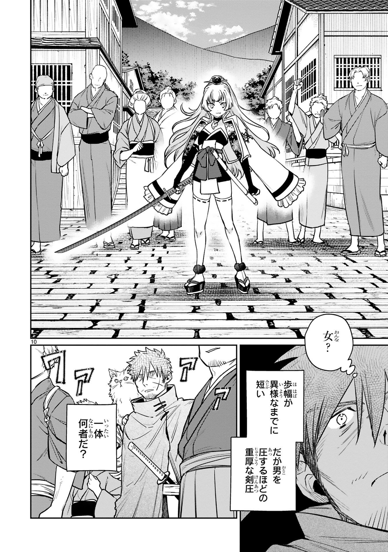 Arafoo Boukensha, Densetsu to Naru: SS-Rank no Musume ni Kyouka Saretara SSS-Rank ni Narimashita Chapter 59 10ページ