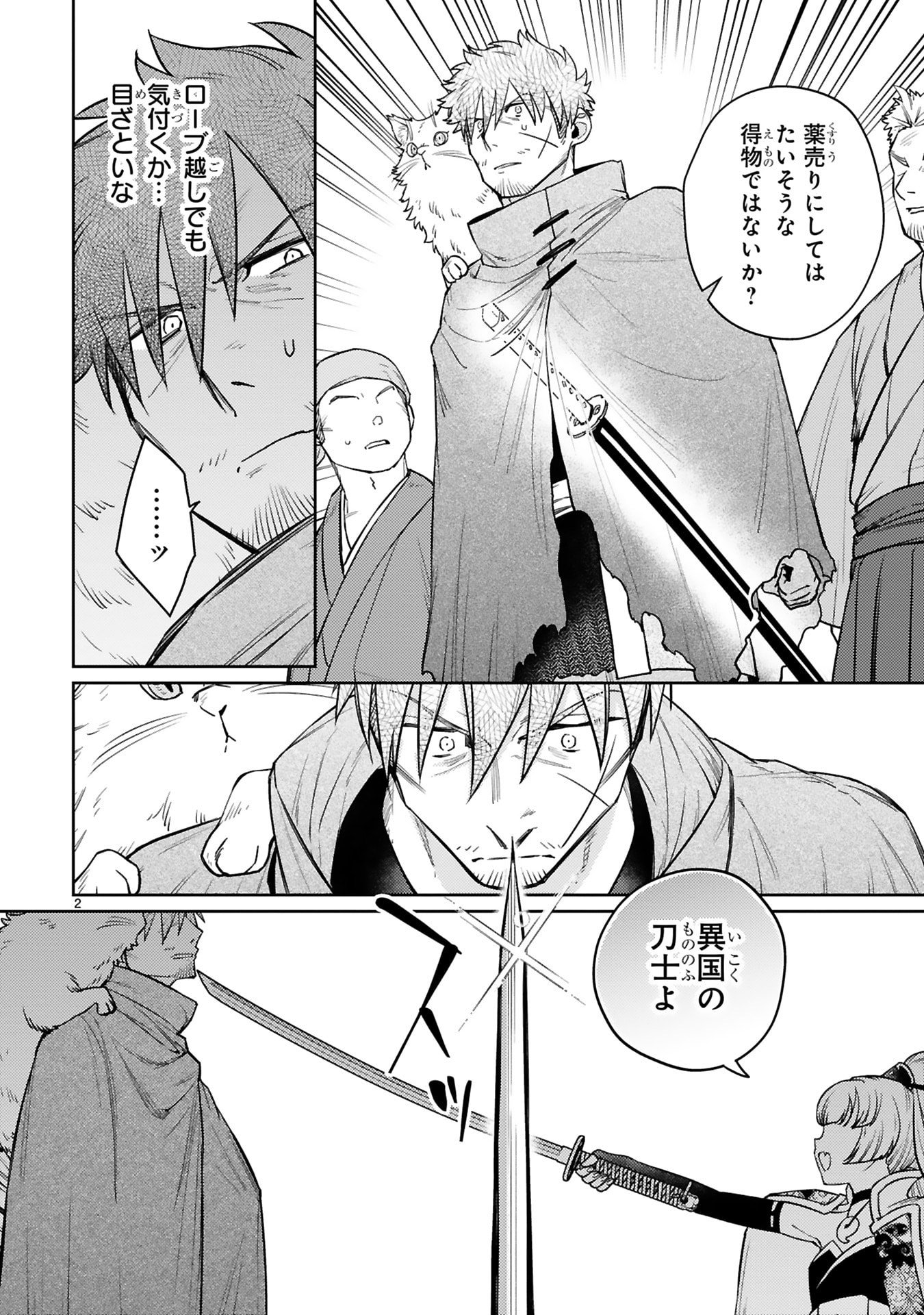 Arafoo Boukensha, Densetsu to Naru: SS-Rank no Musume ni Kyouka Saretara SSS-Rank ni Narimashita Chapter 60 2ページ