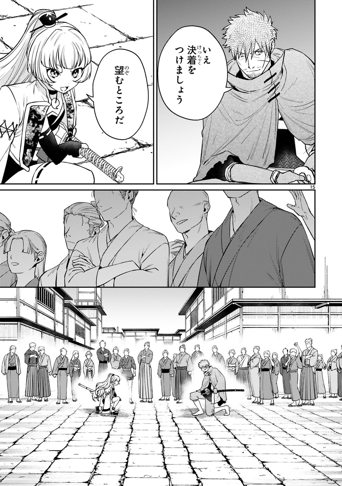 Arafoo Boukensha, Densetsu to Naru: SS-Rank no Musume ni Kyouka Saretara SSS-Rank ni Narimashita Chapter 60 15ページ