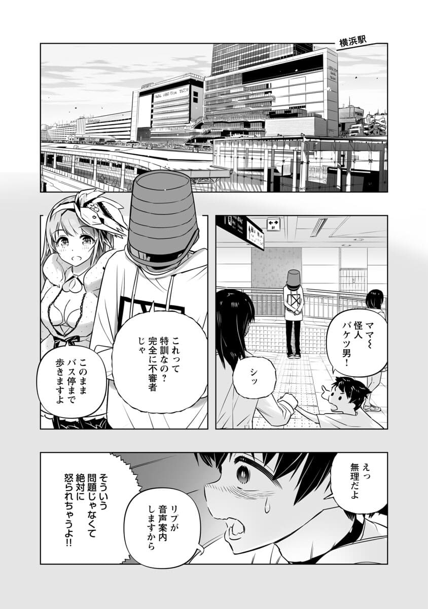 B made Koi wa Ai Makase... Chapter 4 11ページ