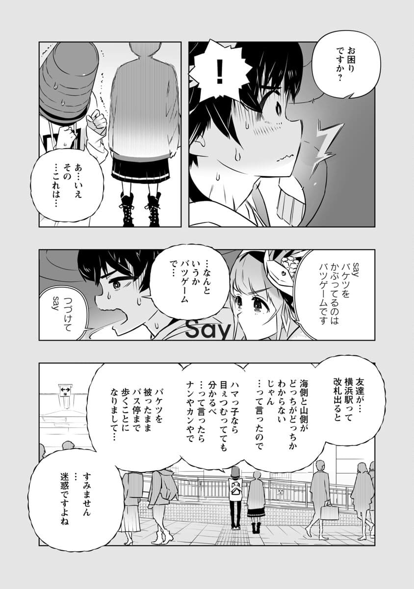 B made Koi wa Ai Makase... Chapter 4 13ページ