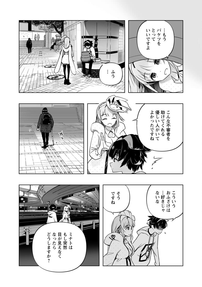B made Koi wa Ai Makase... Chapter 4 15ページ