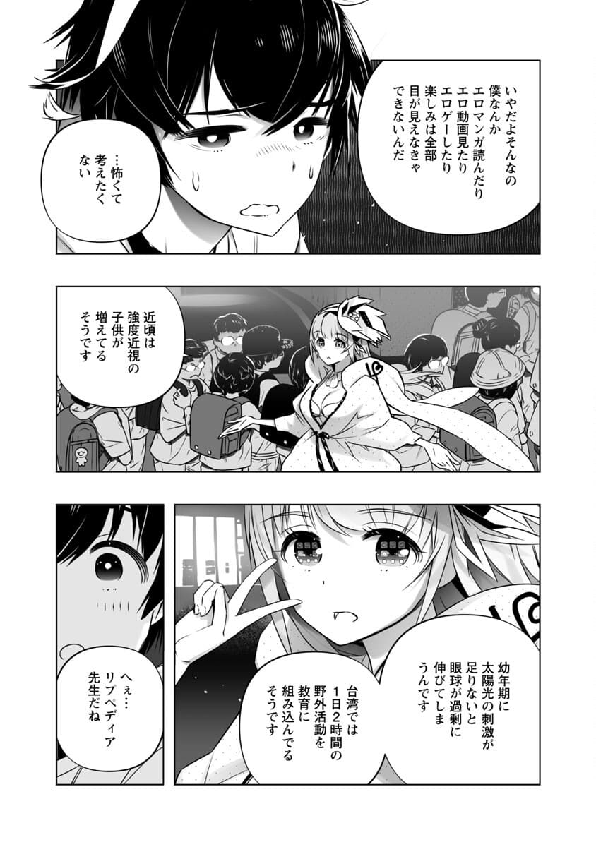 B made Koi wa Ai Makase... Chapter 4 16ページ