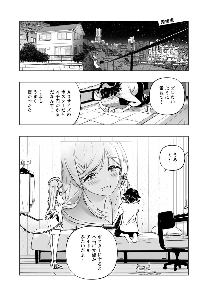 B made Koi wa Ai Makase... Chapter 4 19ページ