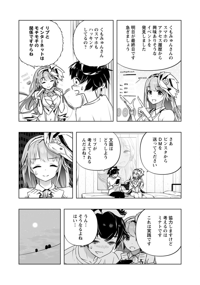 B made Koi wa Ai Makase... Chapter 4 21ページ