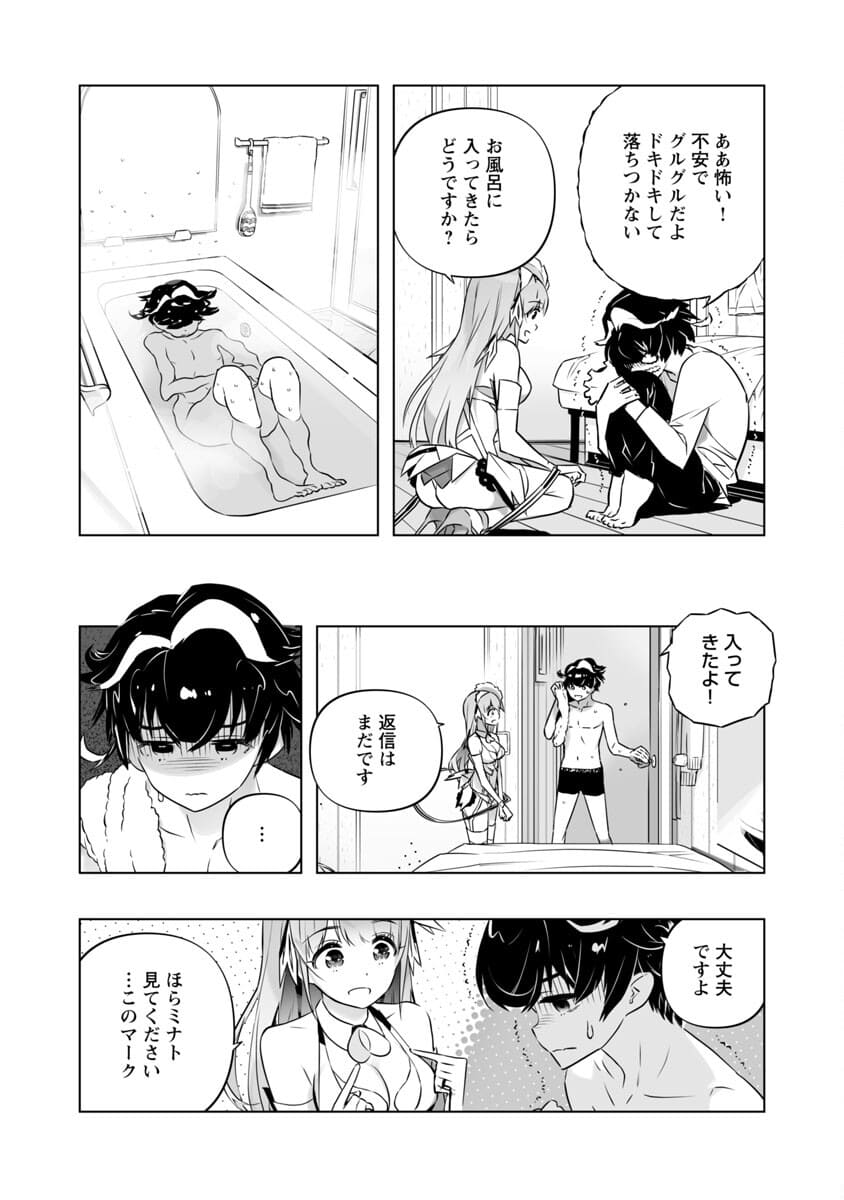 B made Koi wa Ai Makase... Chapter 4 23ページ