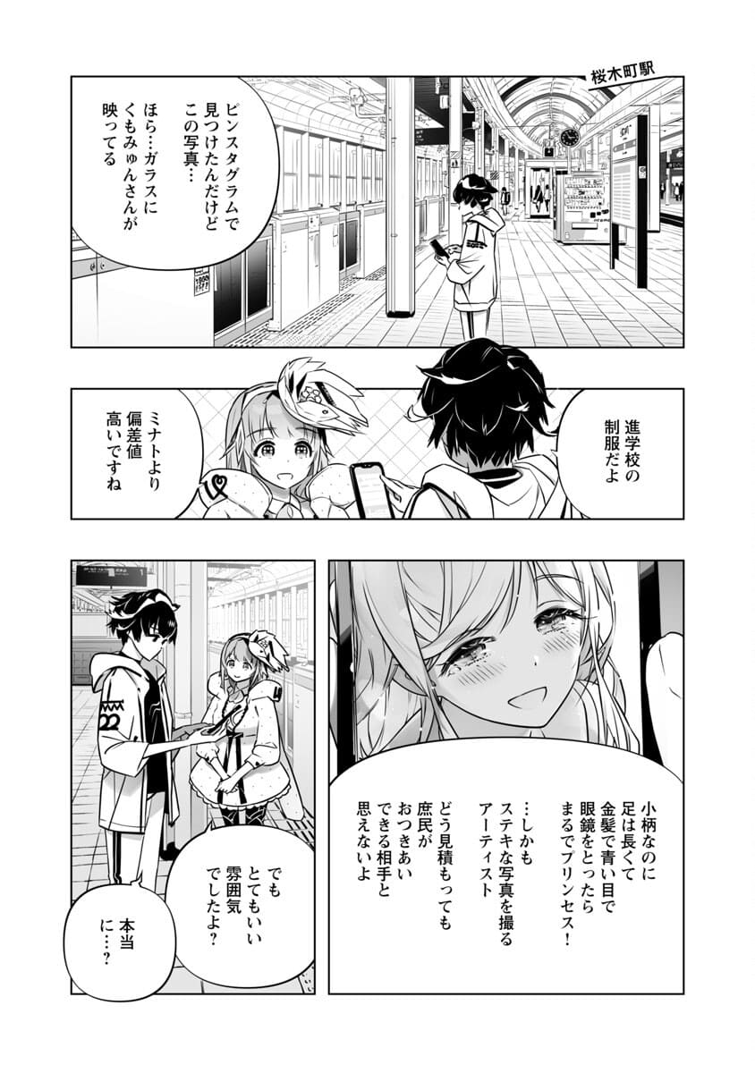 B made Koi wa Ai Makase... Chapter 4 5ページ