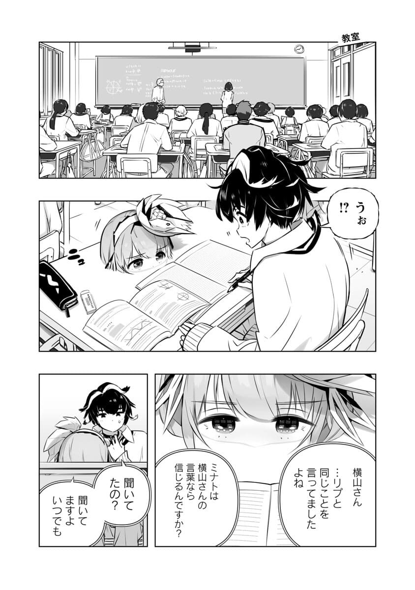 B made Koi wa Ai Makase... Chapter 5 14ページ