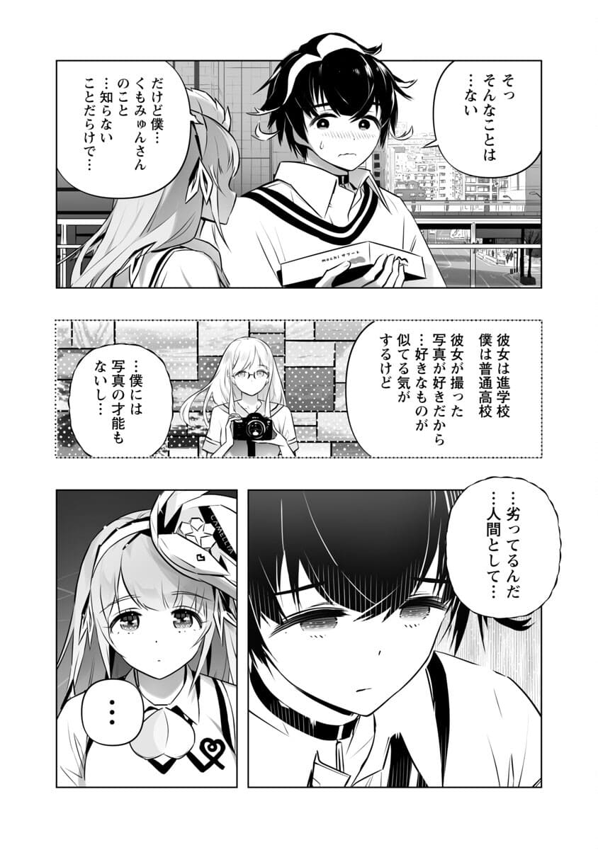 B made Koi wa Ai Makase... Chapter 5 20ページ
