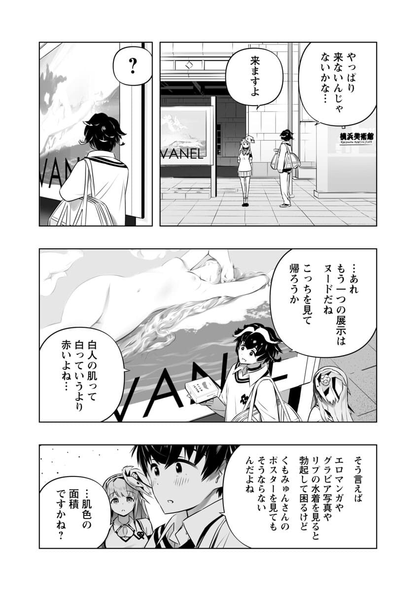 B made Koi wa Ai Makase... Chapter 5 24ページ