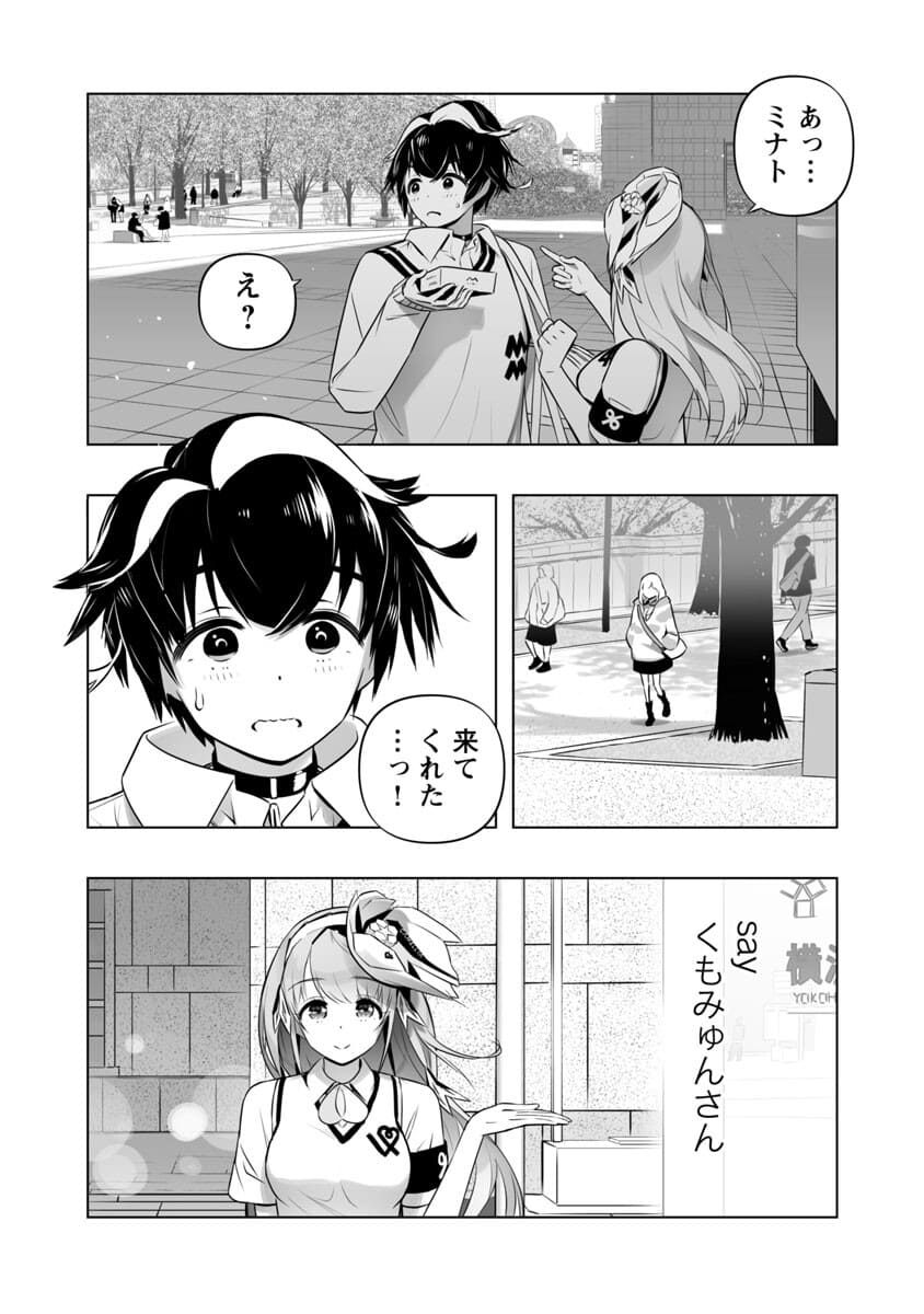 B made Koi wa Ai Makase... Chapter 5 25ページ