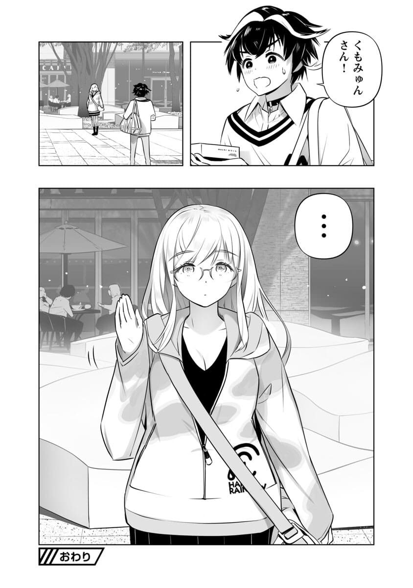B made Koi wa Ai Makase... Chapter 5 26ページ