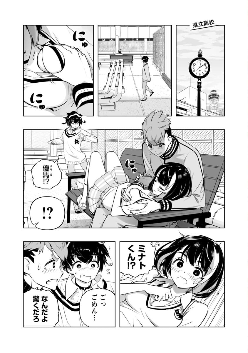B made Koi wa Ai Makase... Chapter 5 6ページ