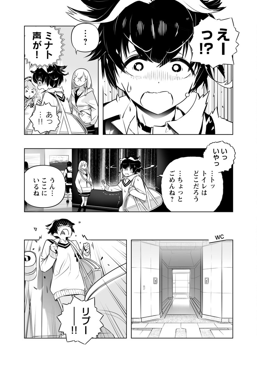 B made Koi wa Ai Makase... Chapter 6 12ページ
