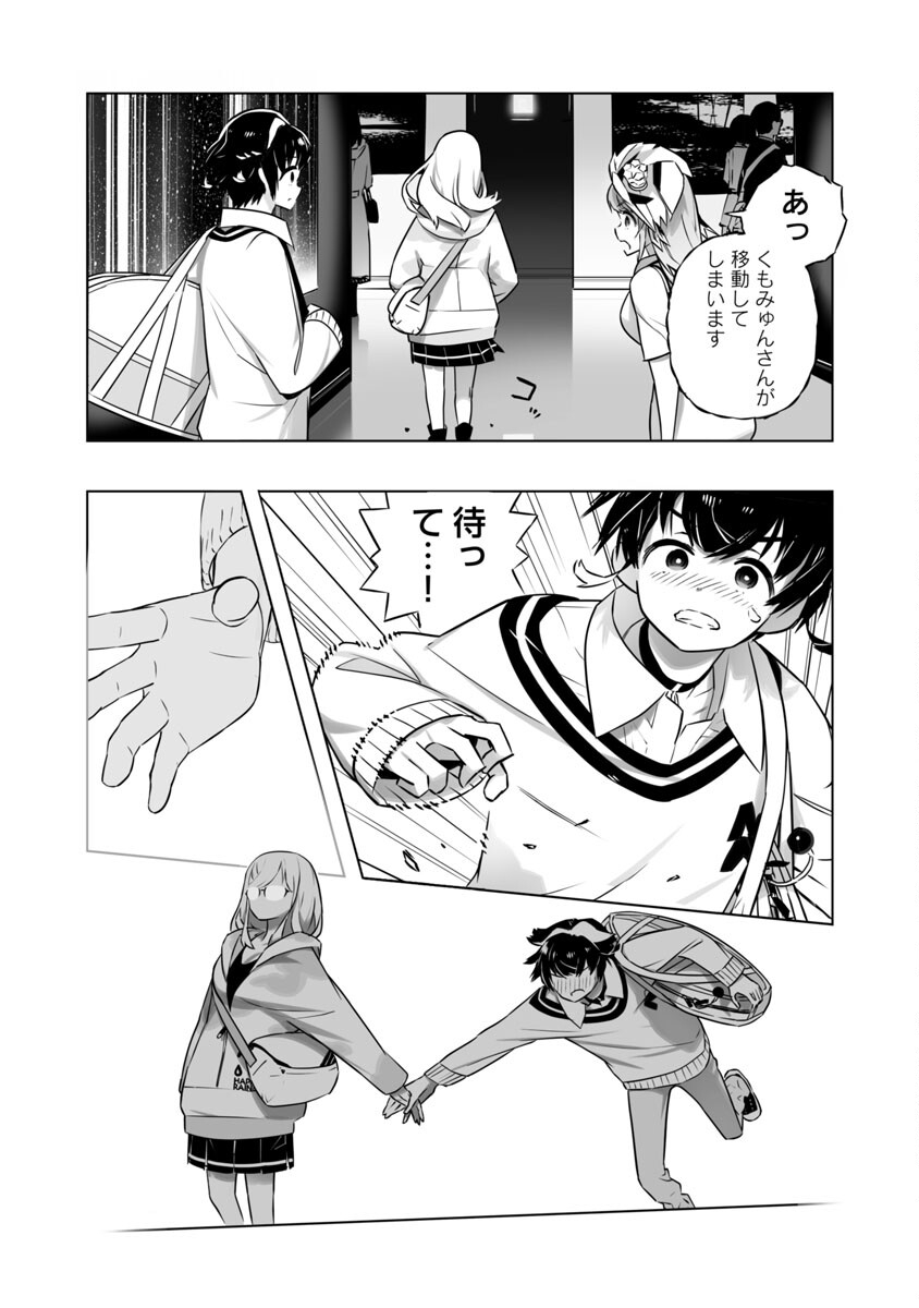 B made Koi wa Ai Makase... Chapter 6 20ページ