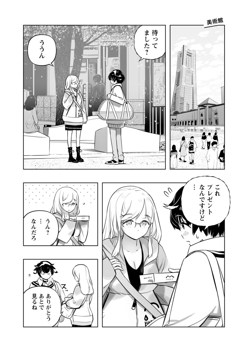 B made Koi wa Ai Makase... Chapter 6 3ページ