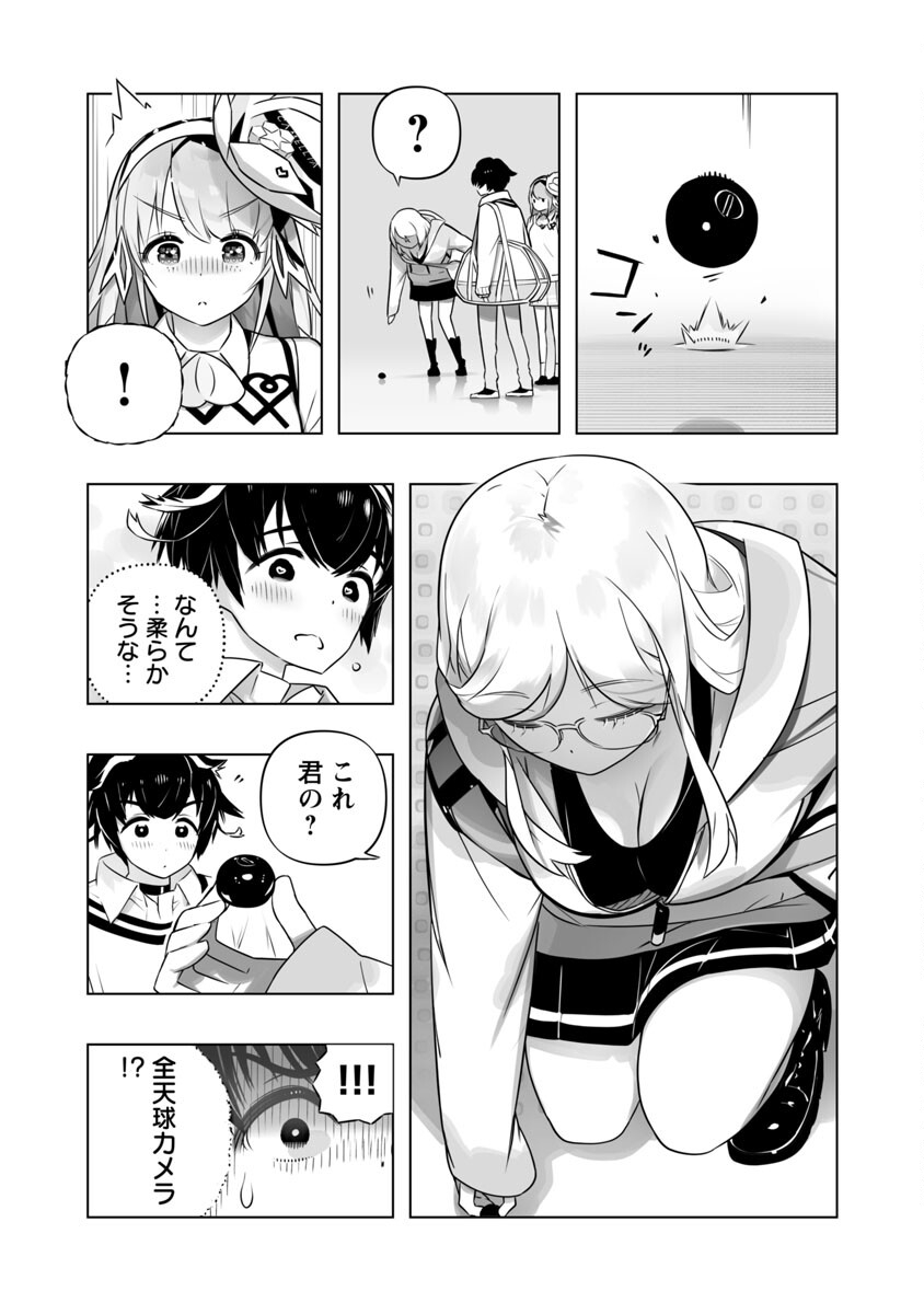 B made Koi wa Ai Makase... Chapter 6 22ページ