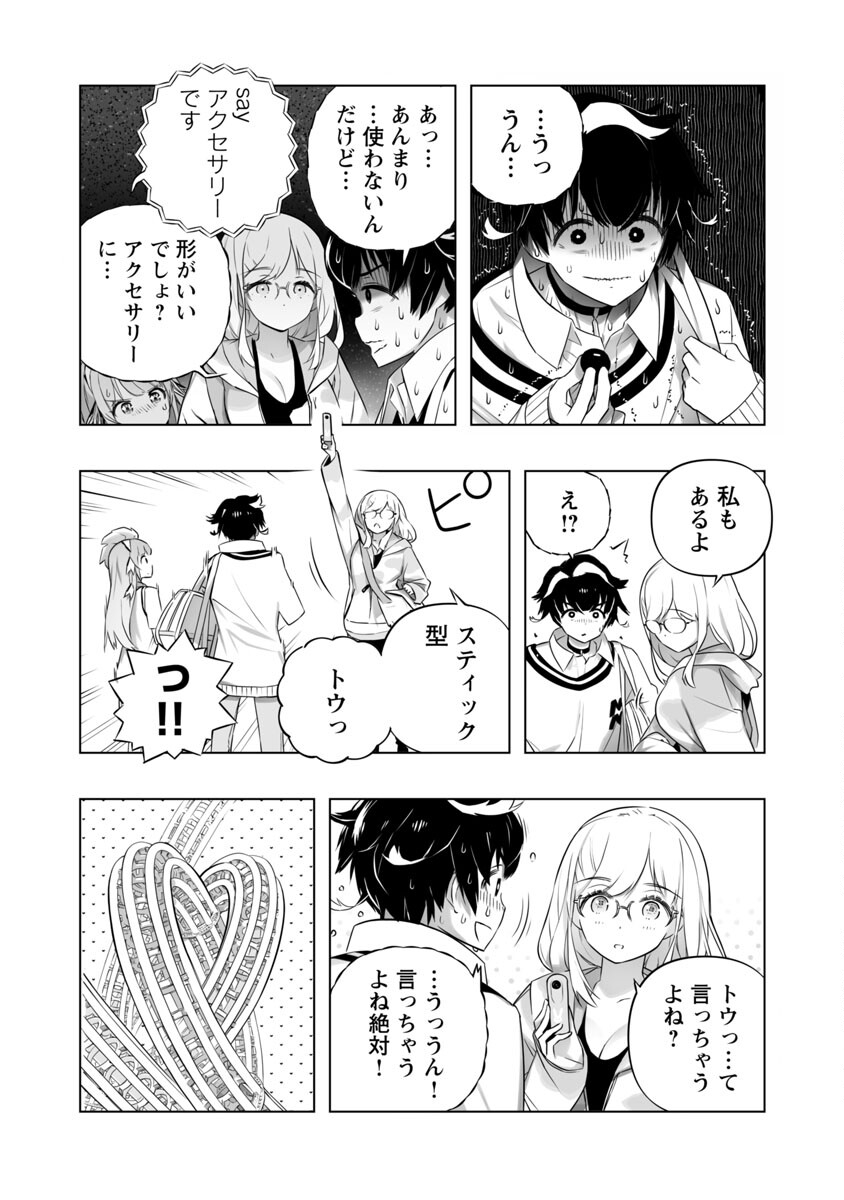 B made Koi wa Ai Makase... Chapter 6 24ページ