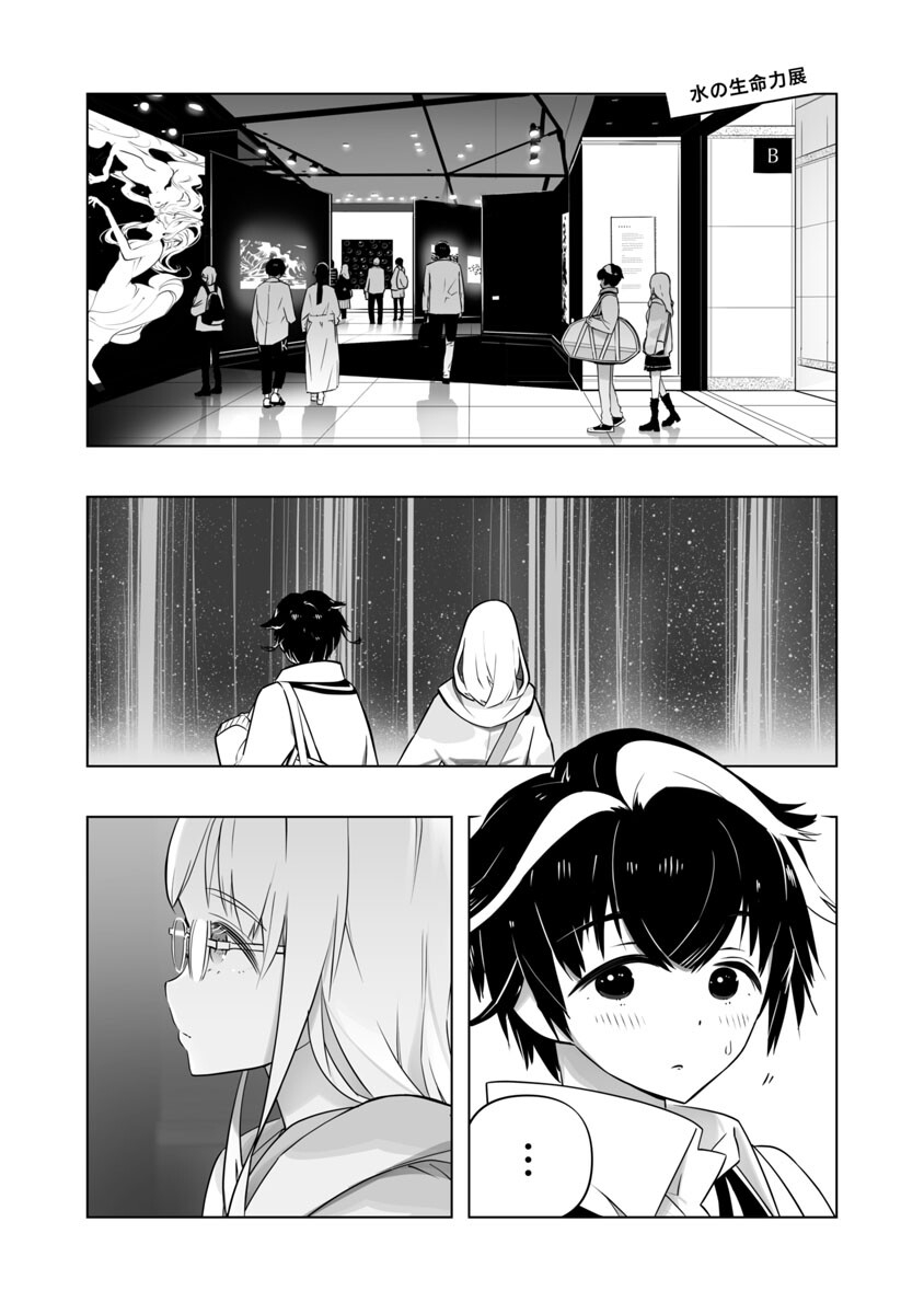 B made Koi wa Ai Makase... Chapter 6 5ページ